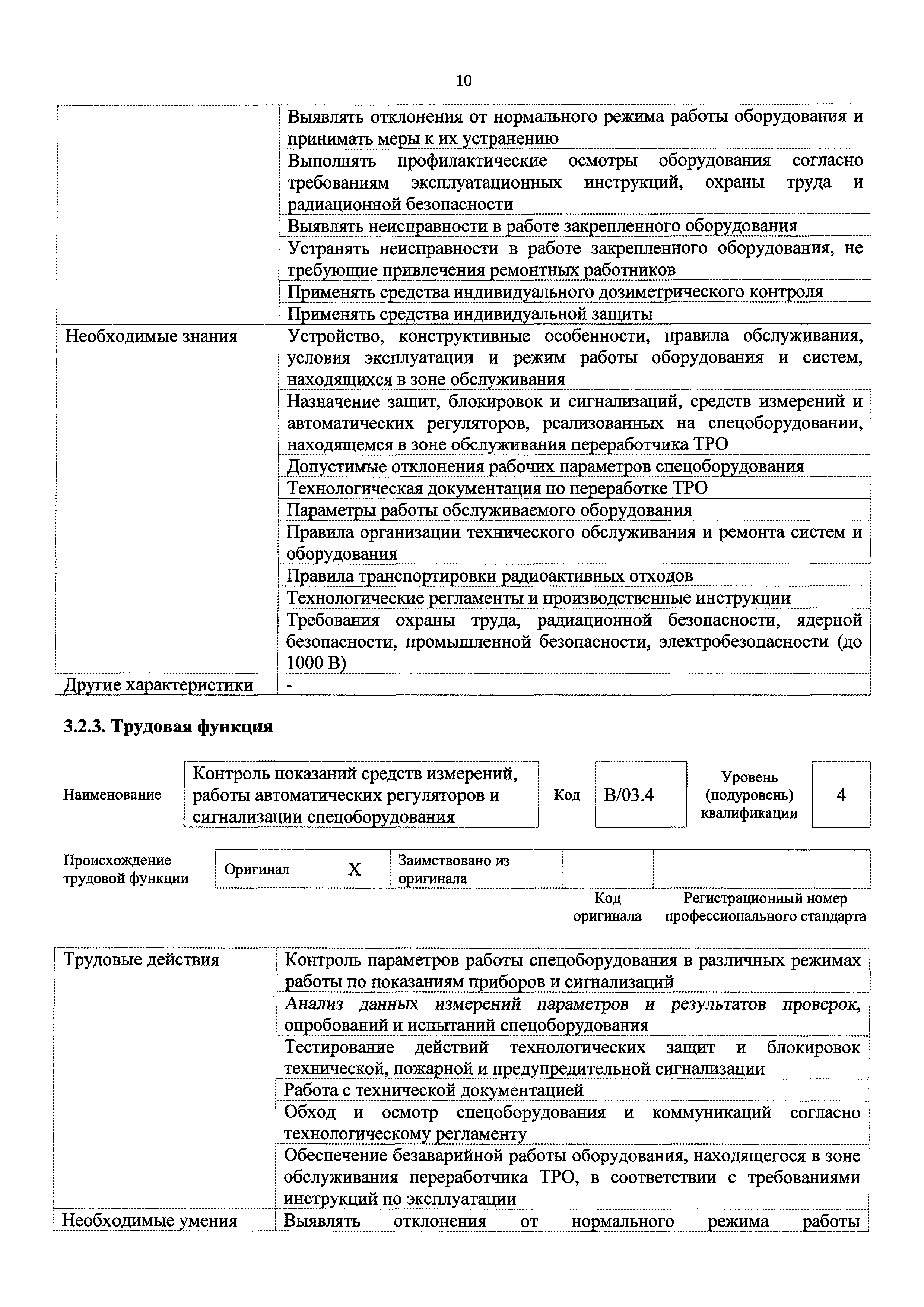 Приказ 846н