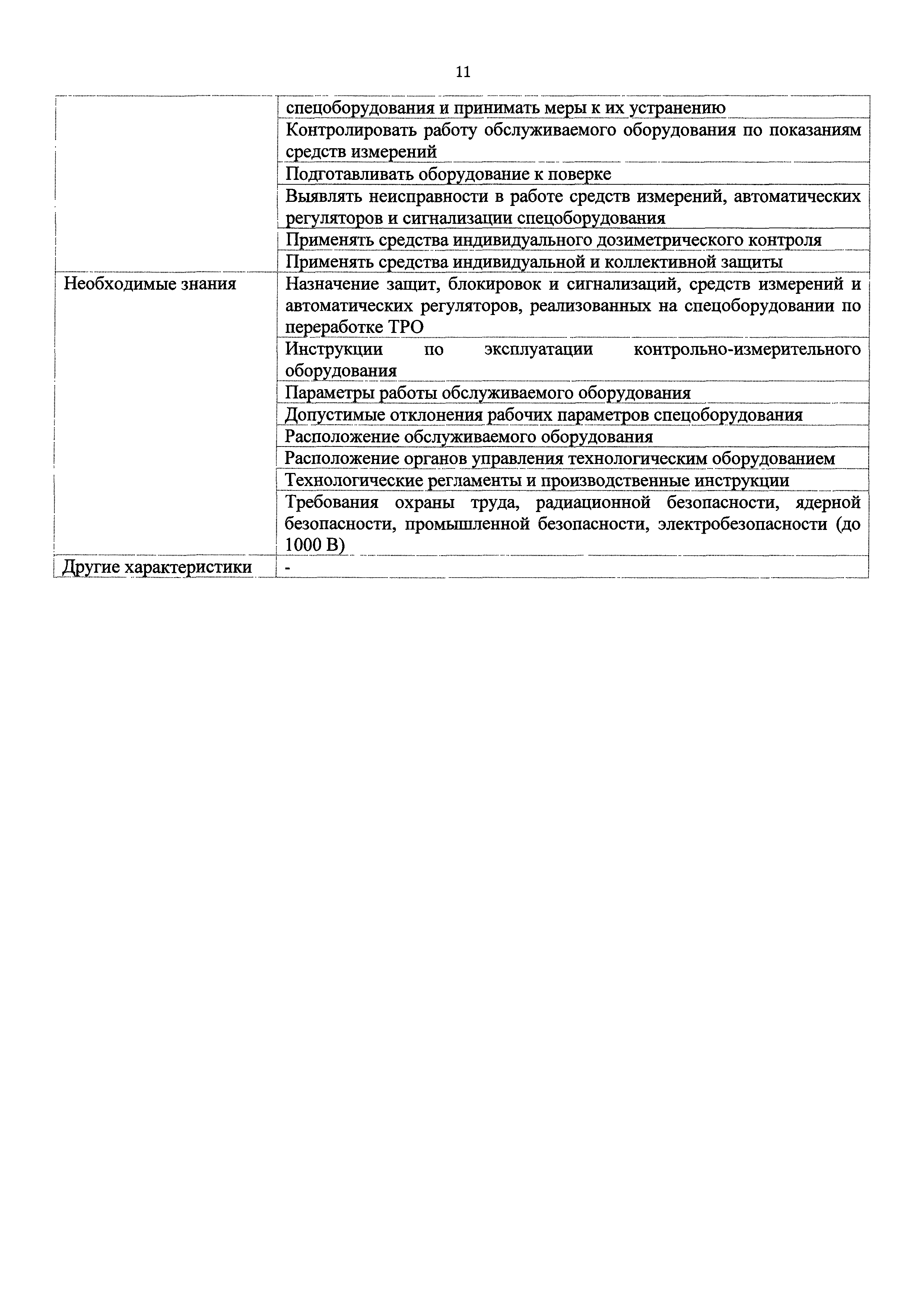 Приказ 846н