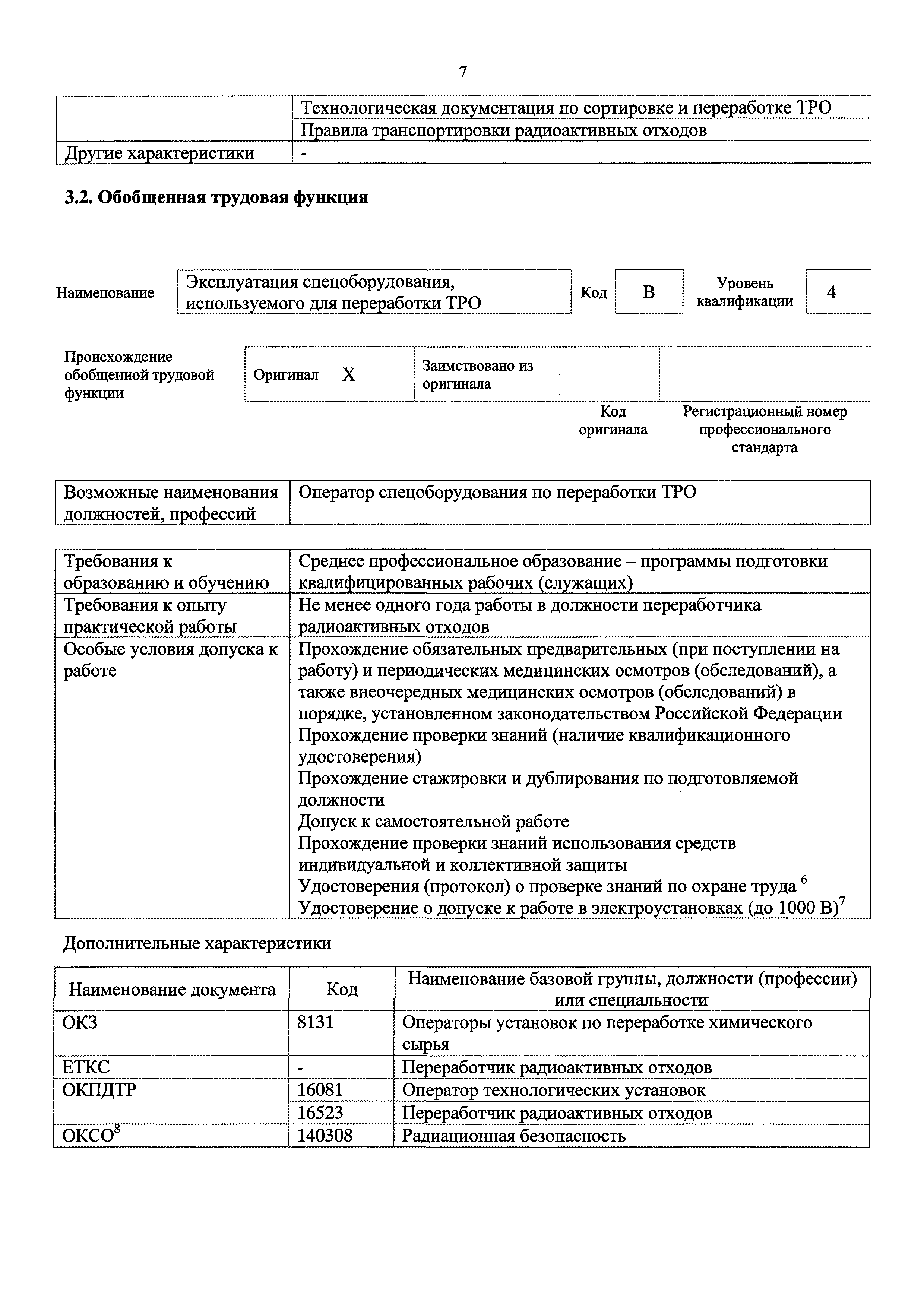 Приказ 846н