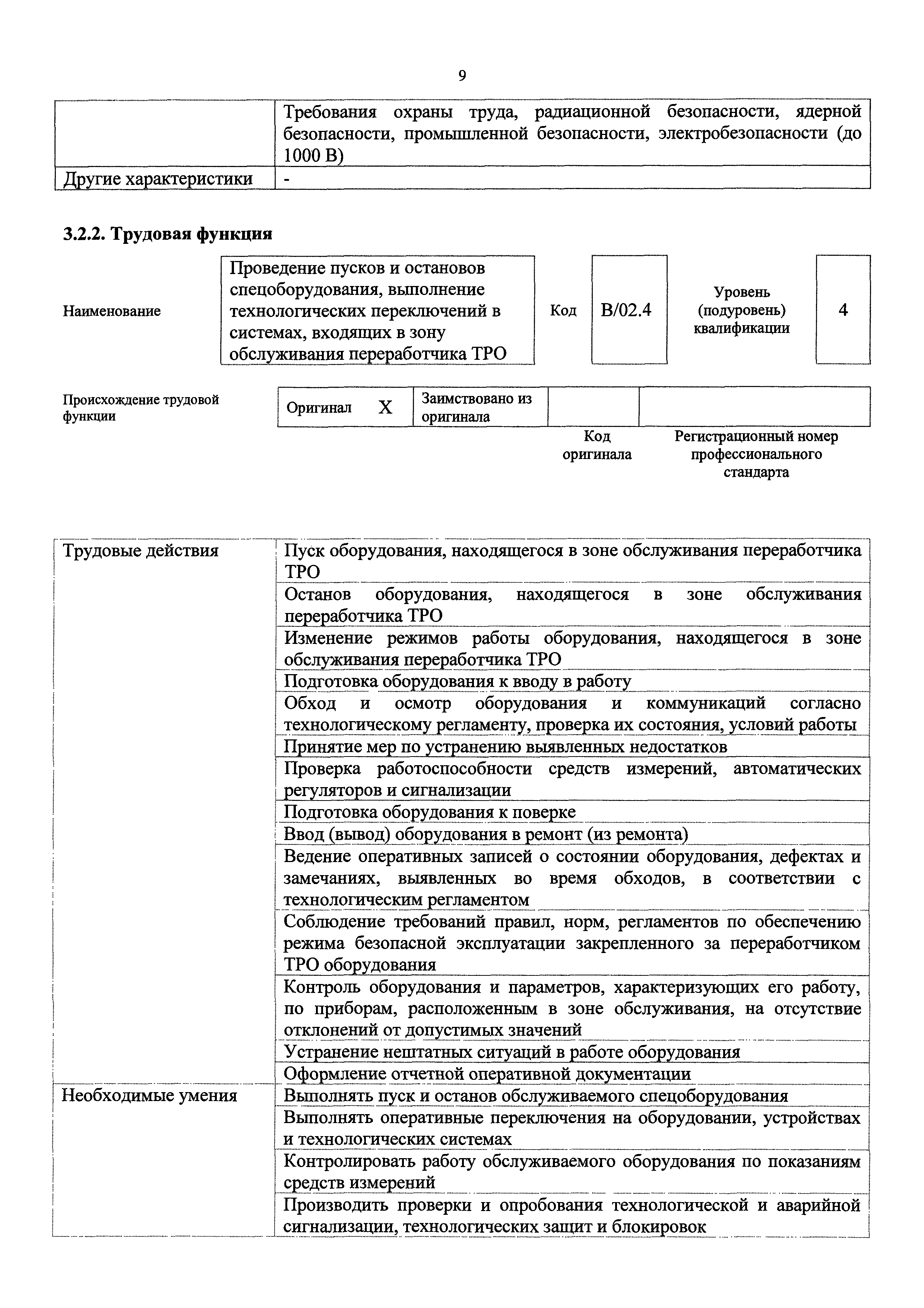 Приказ 846н