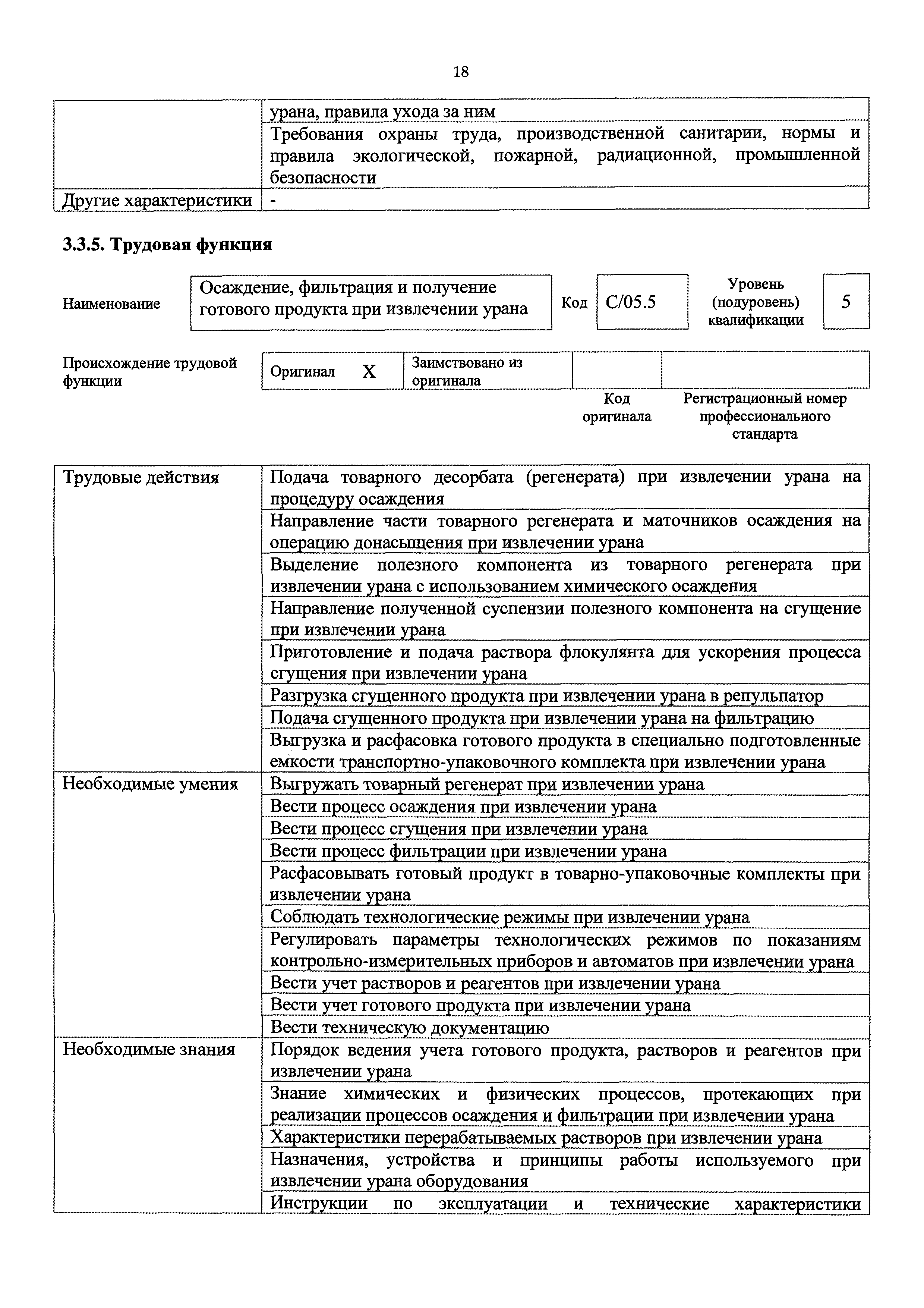 Приказ 791н