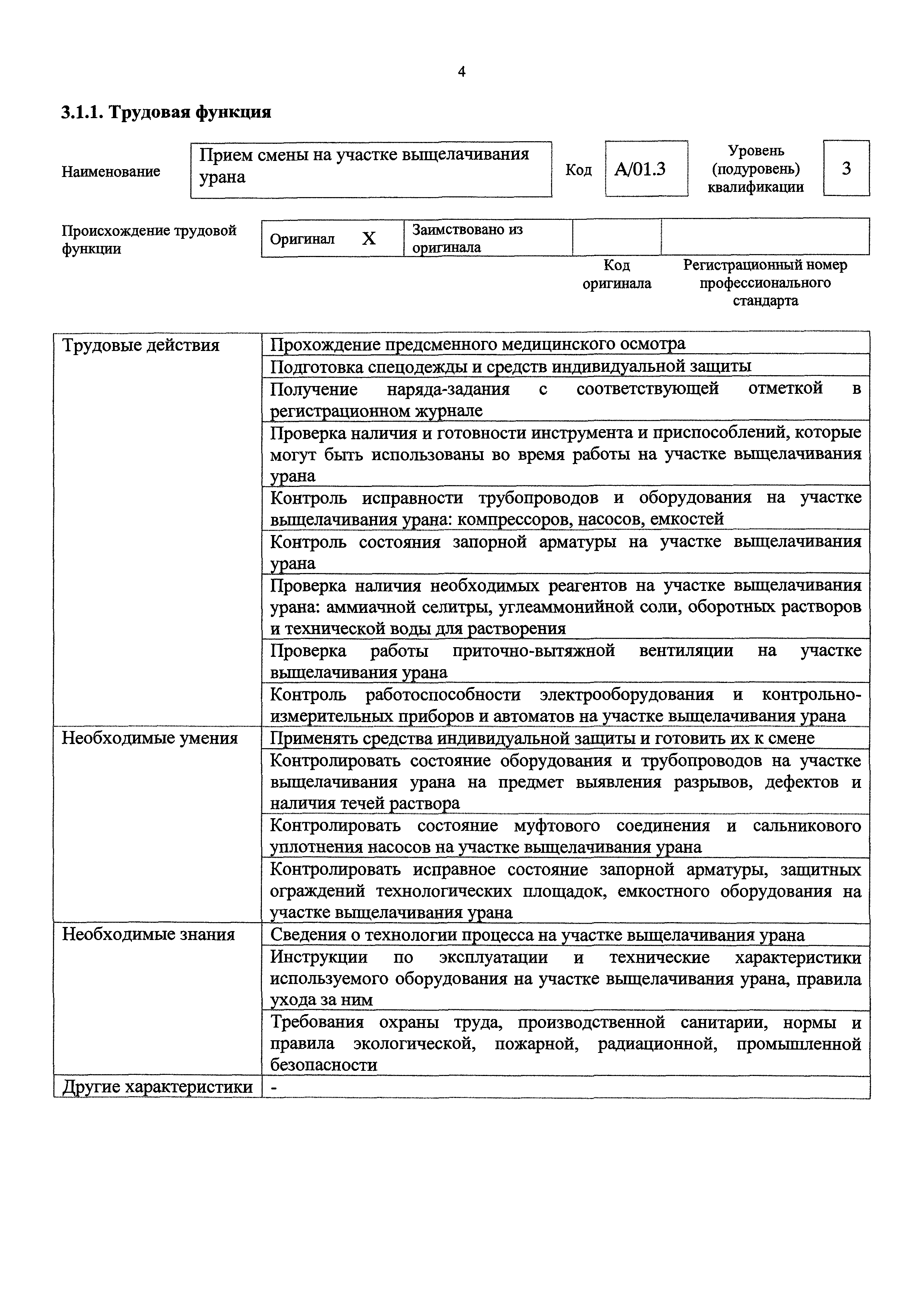 Приказ 791н