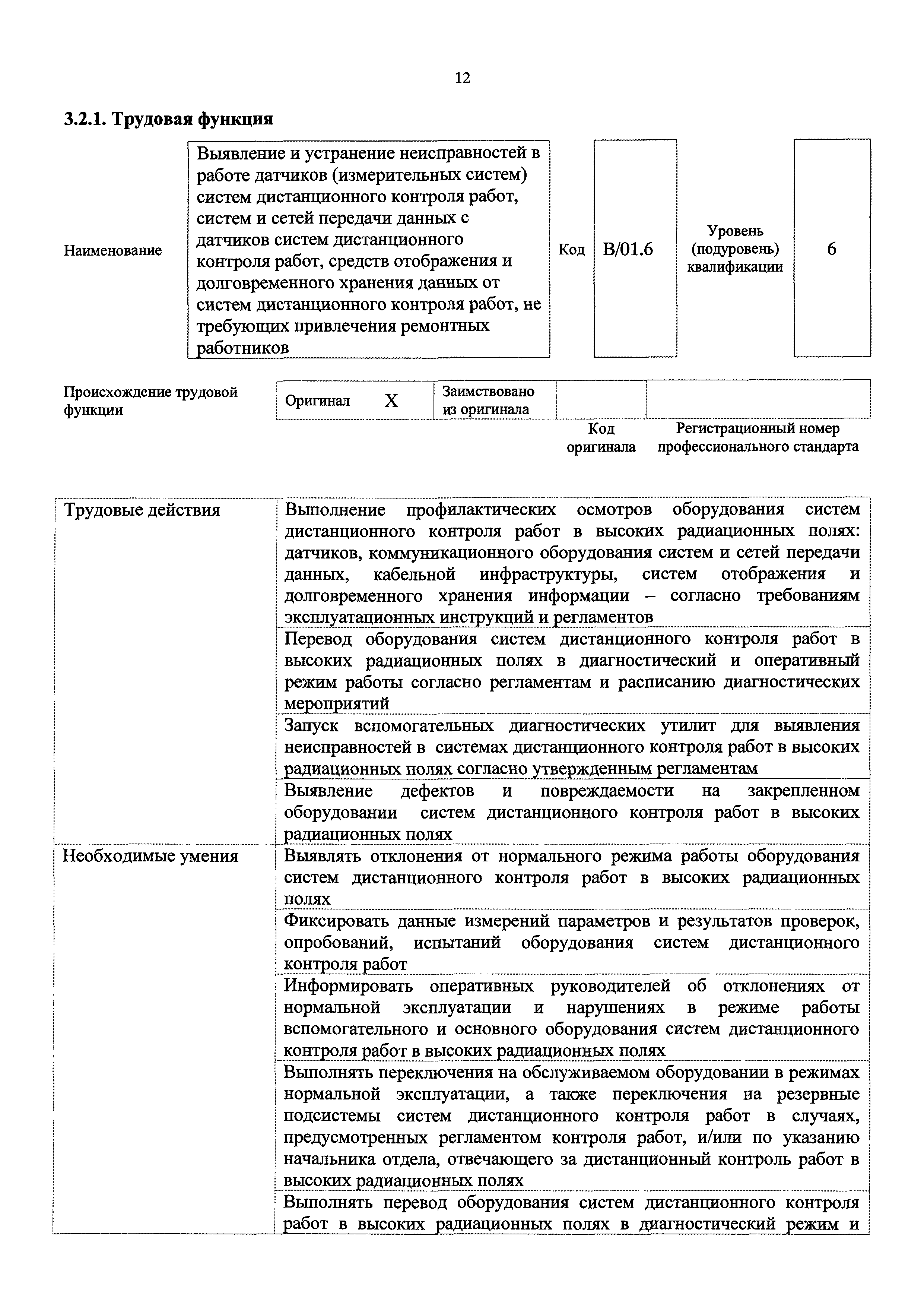 Приказ 800н