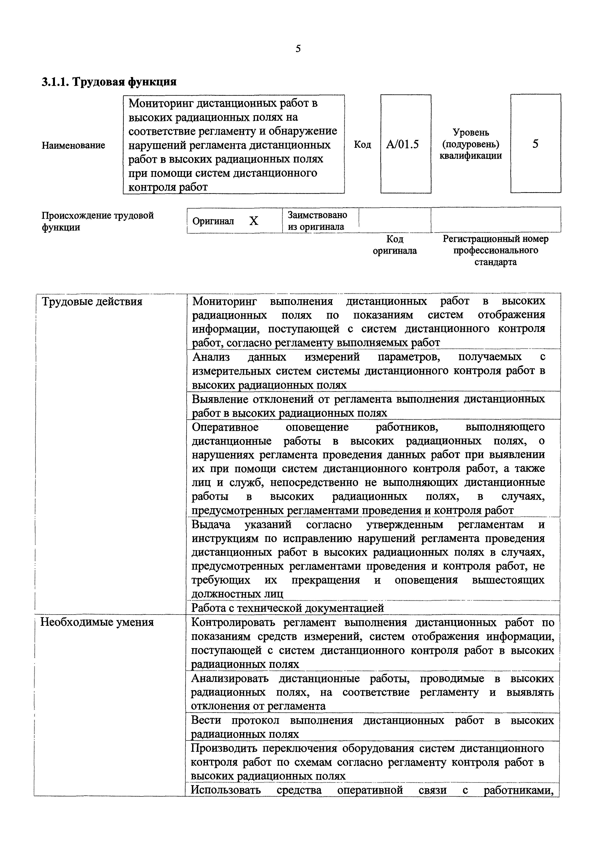 Приказ 800н