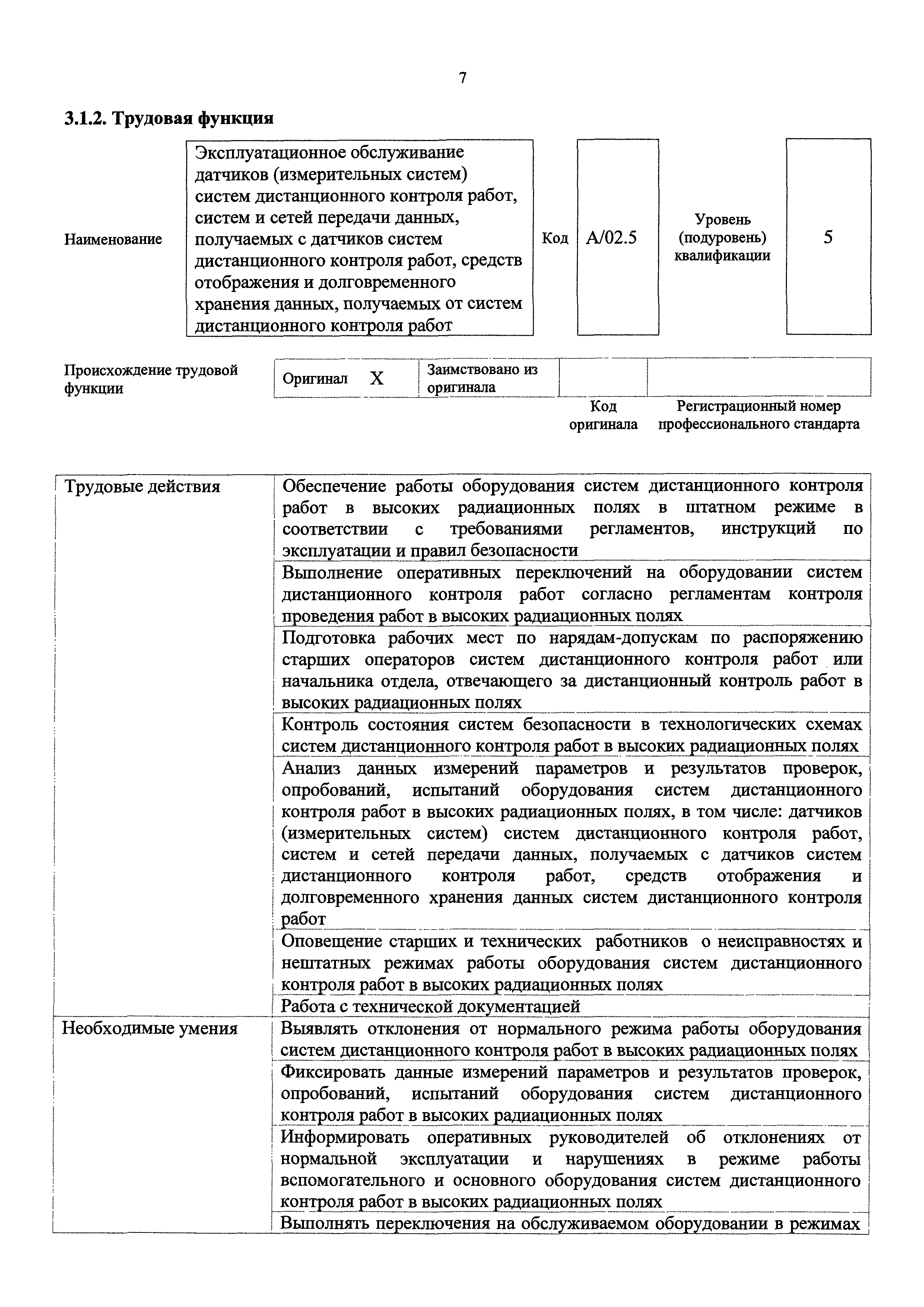 Приказ 800н