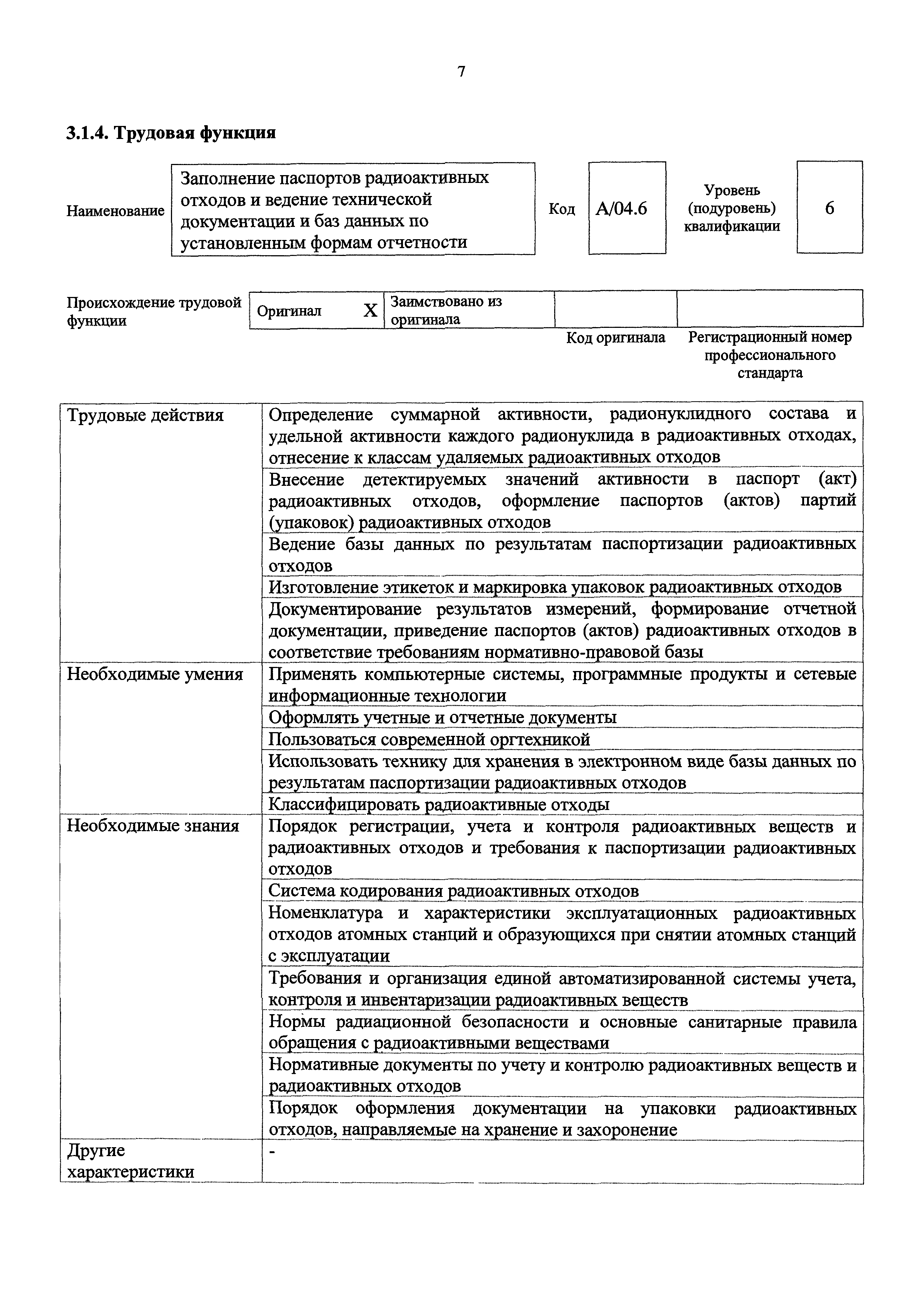 Приказ 784н