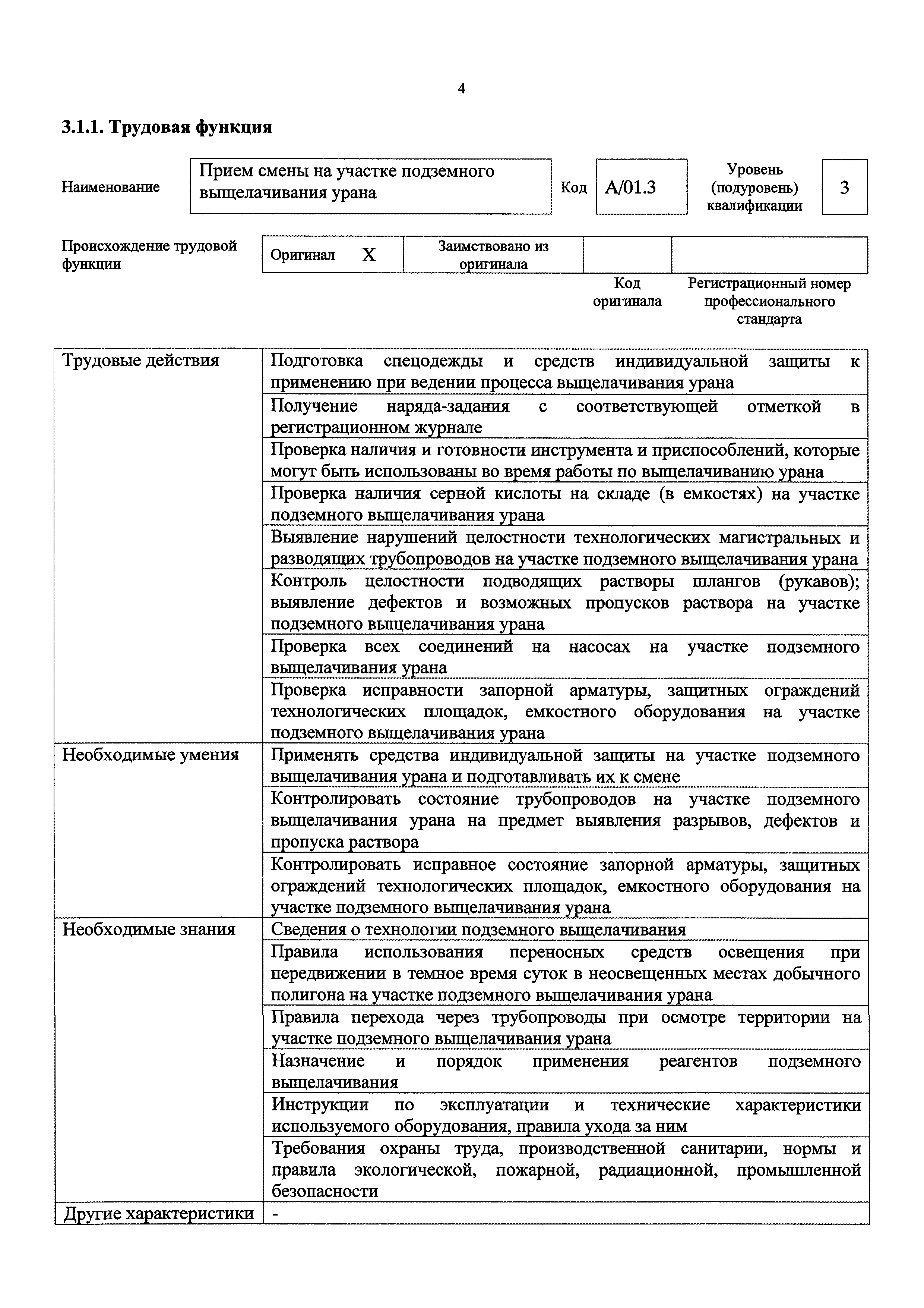 Приказ 792н