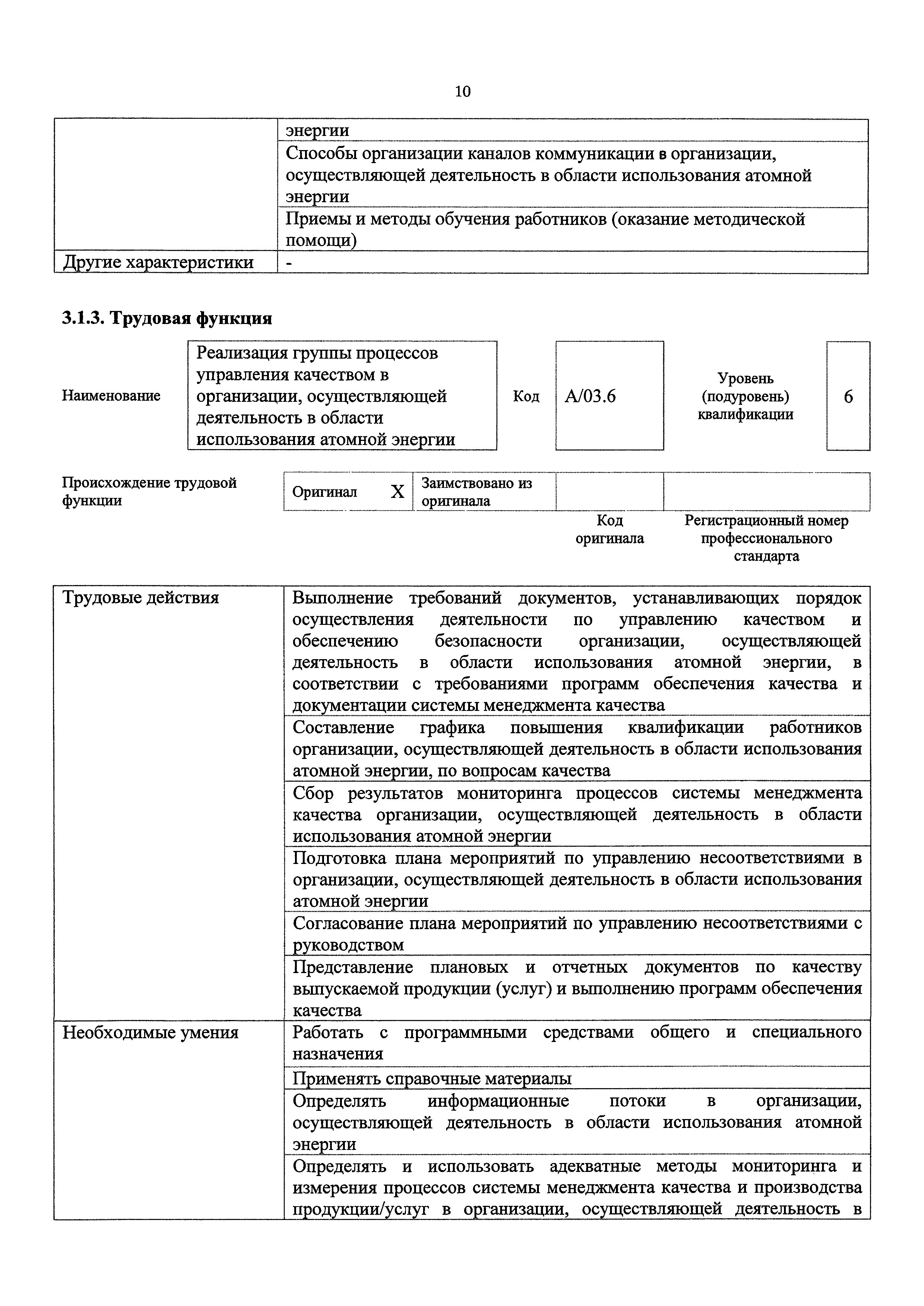 Приказ 790н