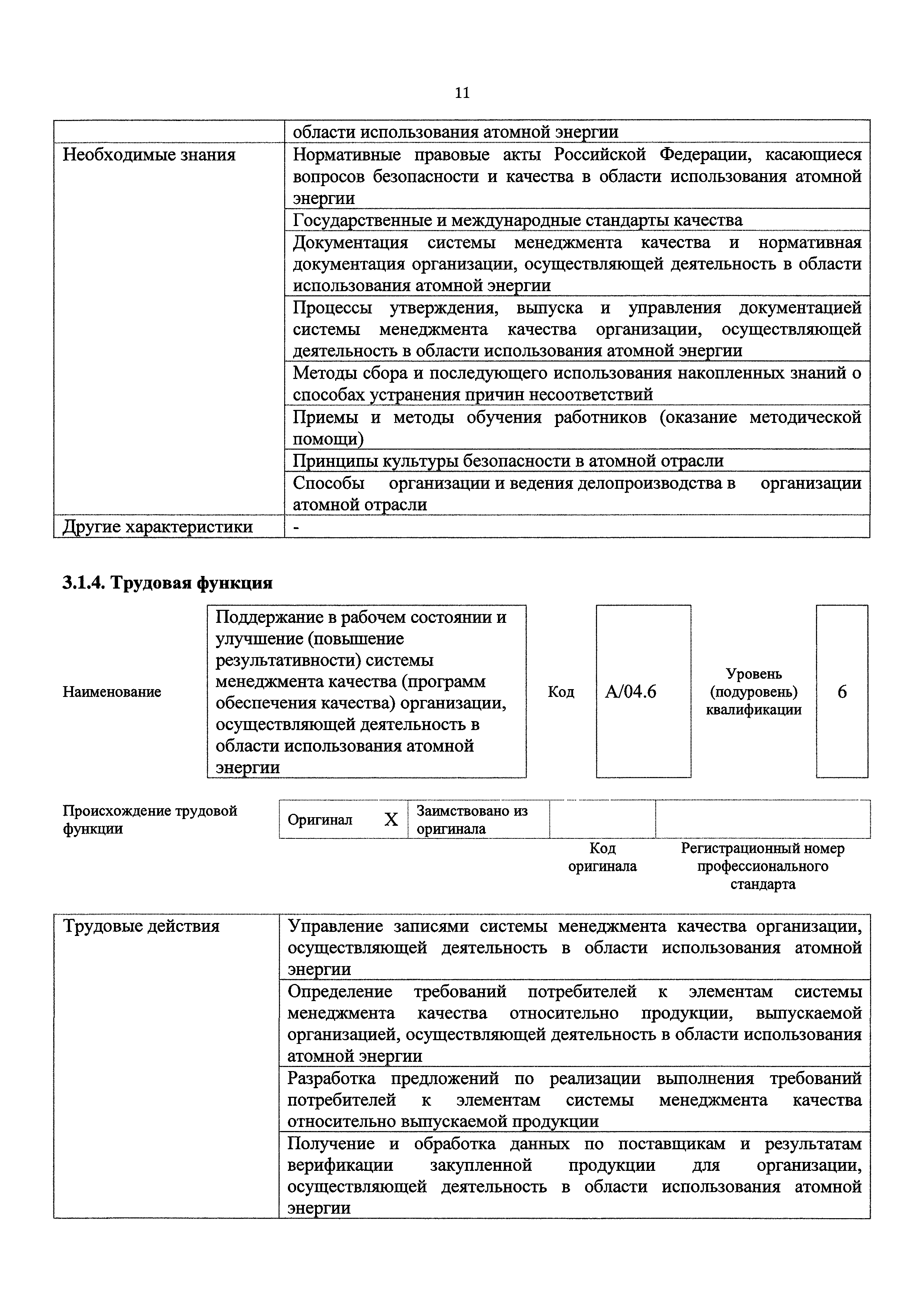 Приказ 790н