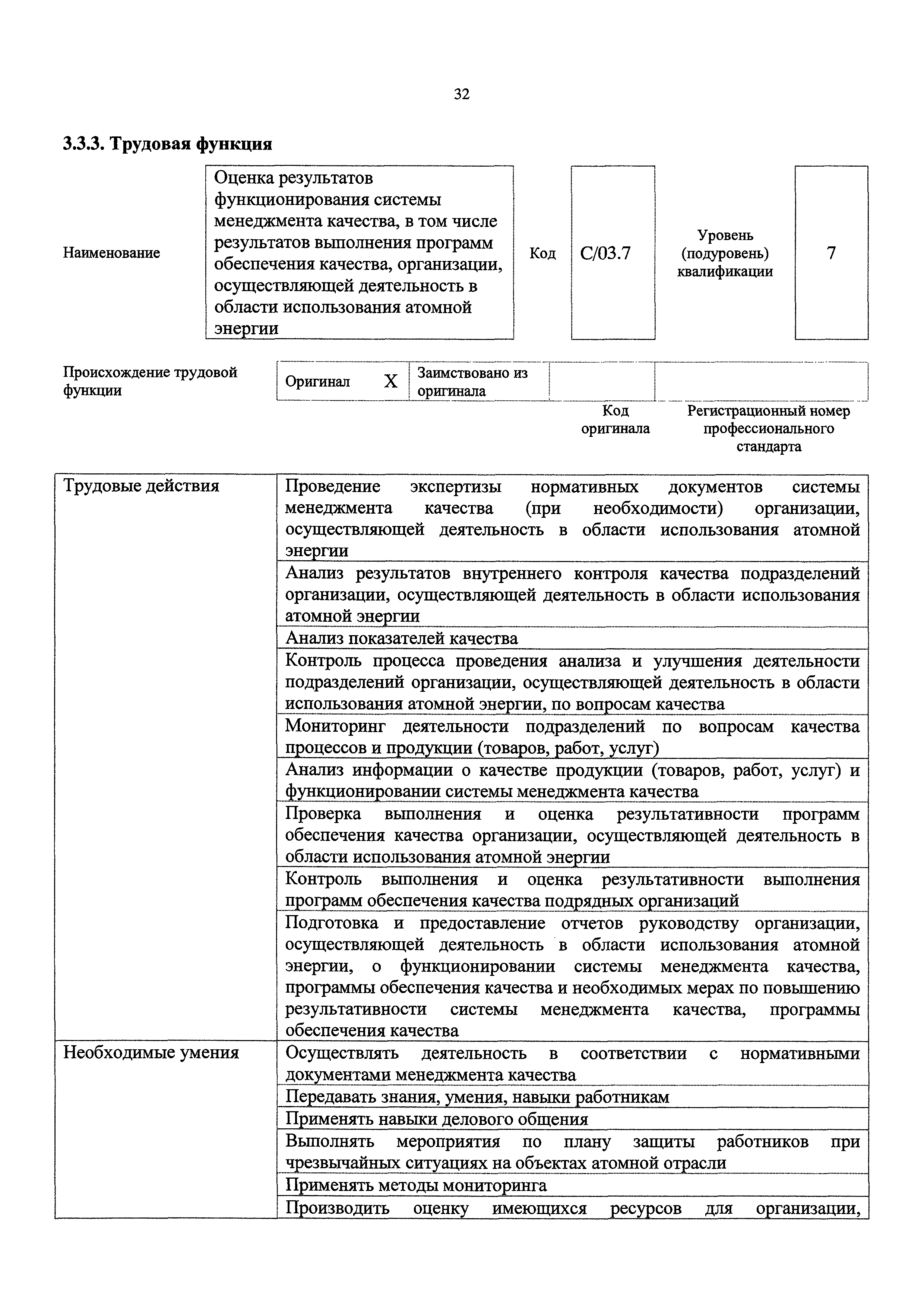 Приказ 790н