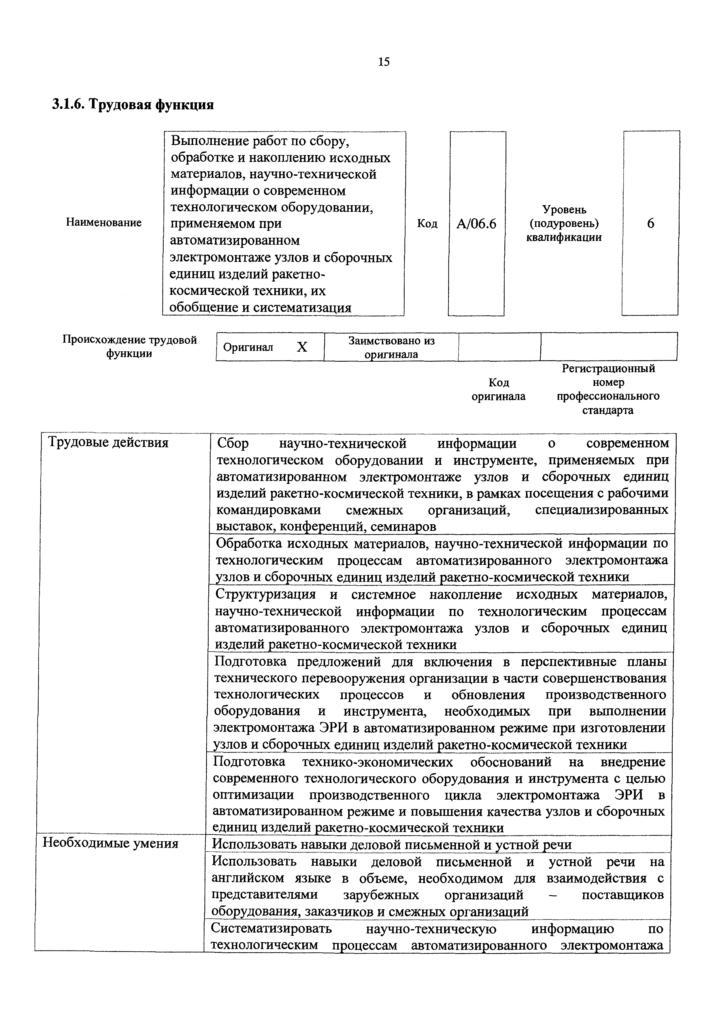 Приказ 771н