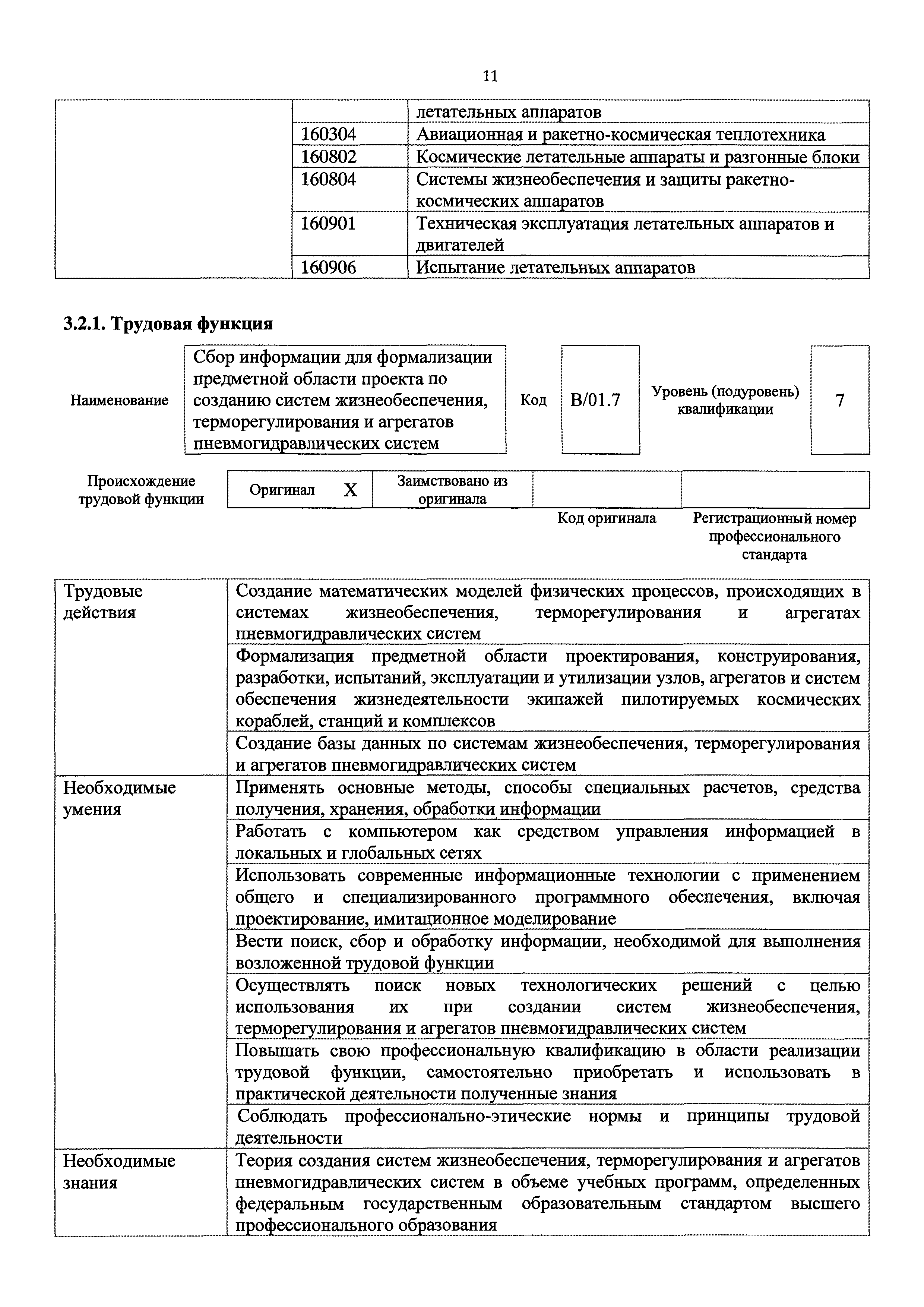 Приказ 780н