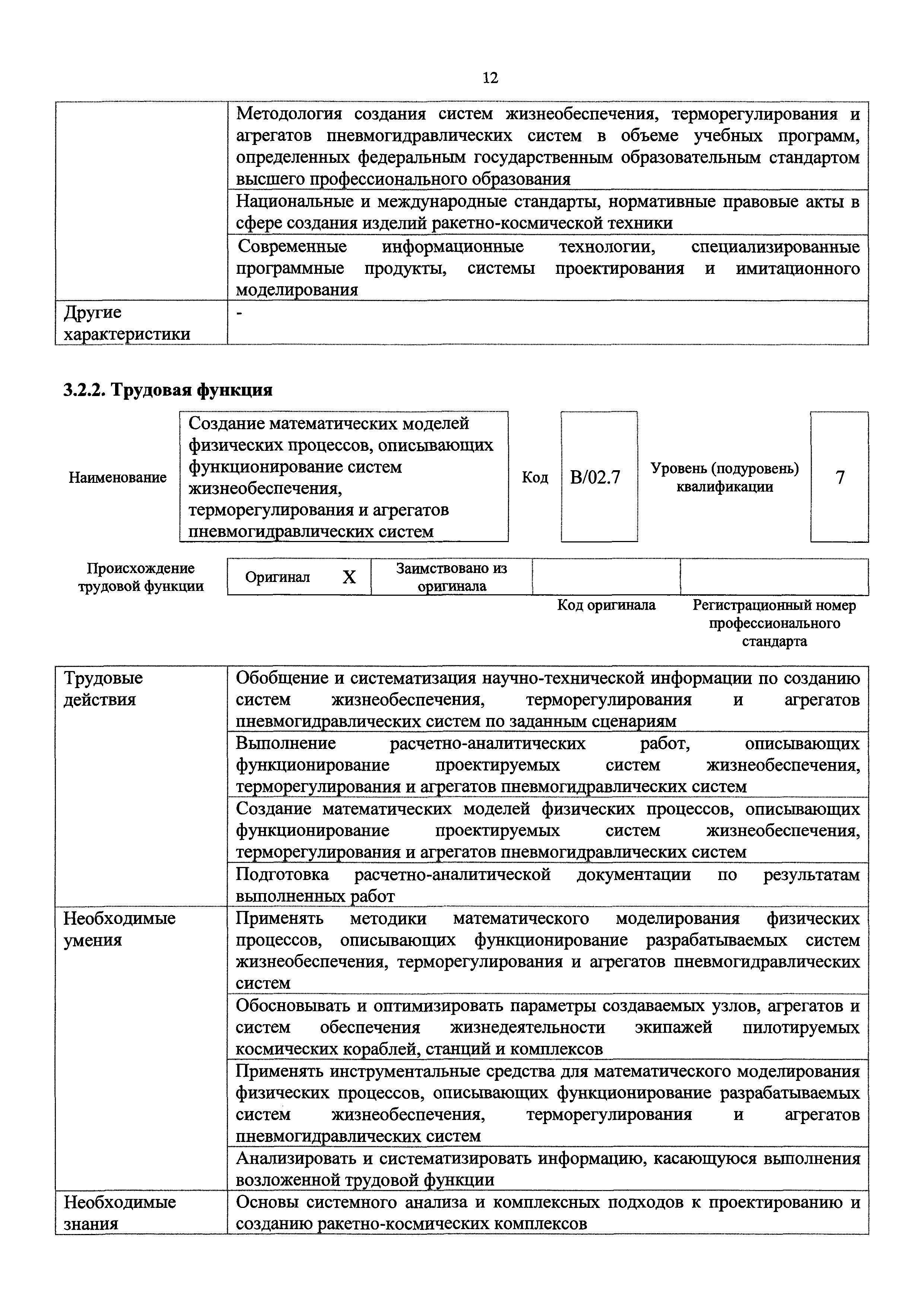 Приказ 780н