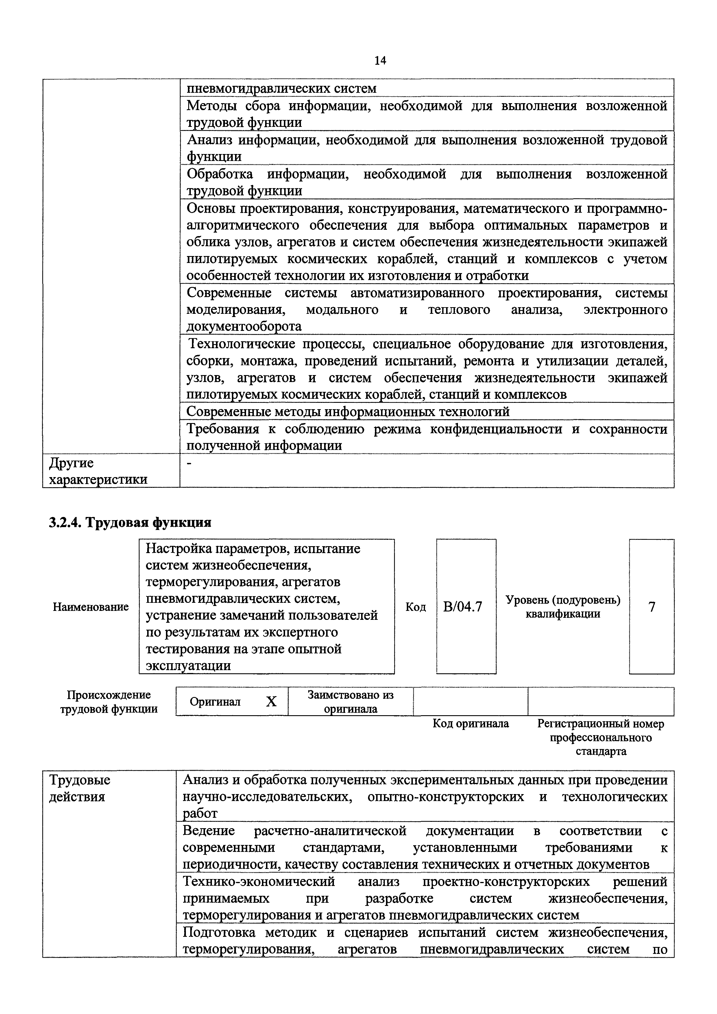 Приказ 780н