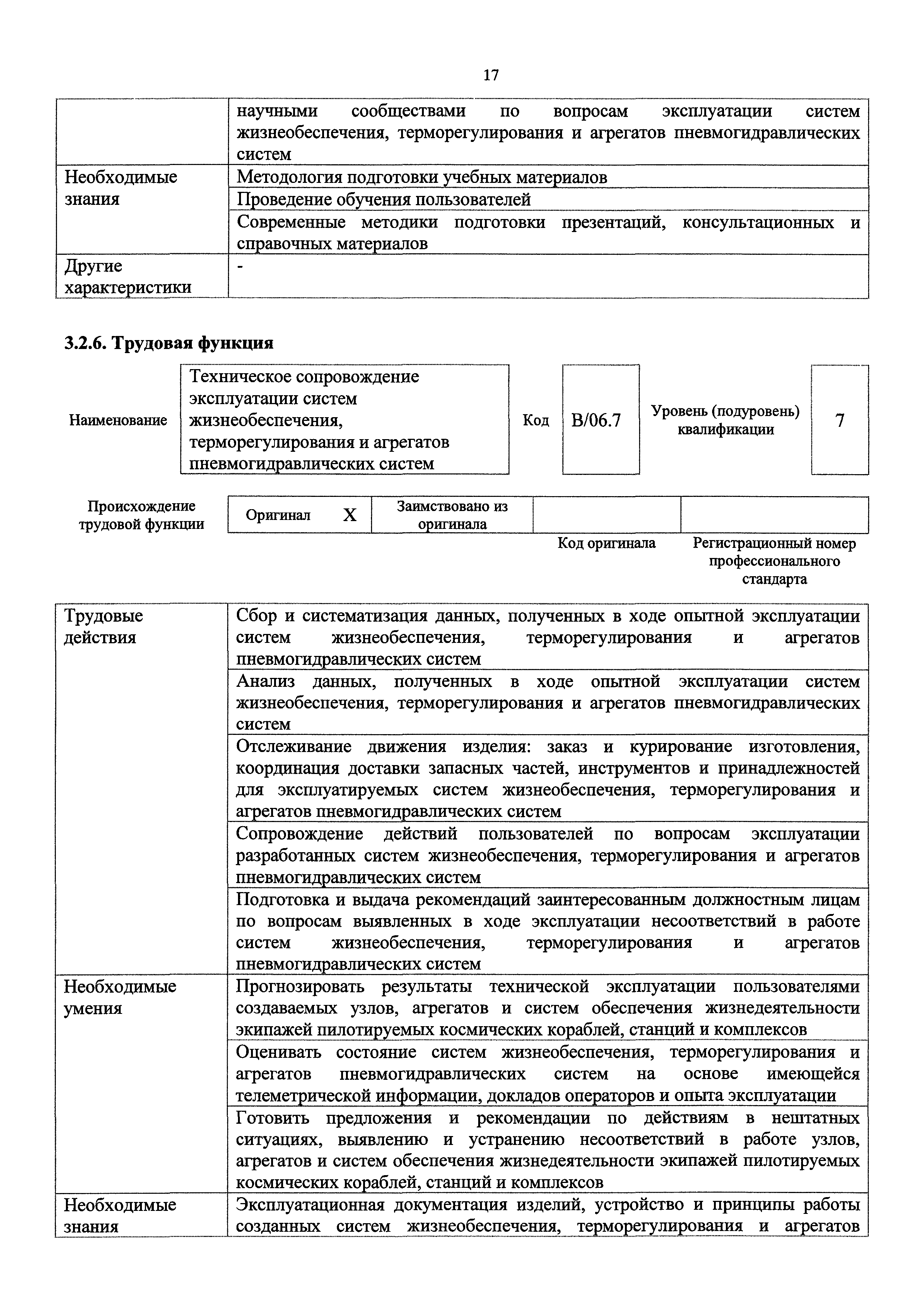 Приказ 780н