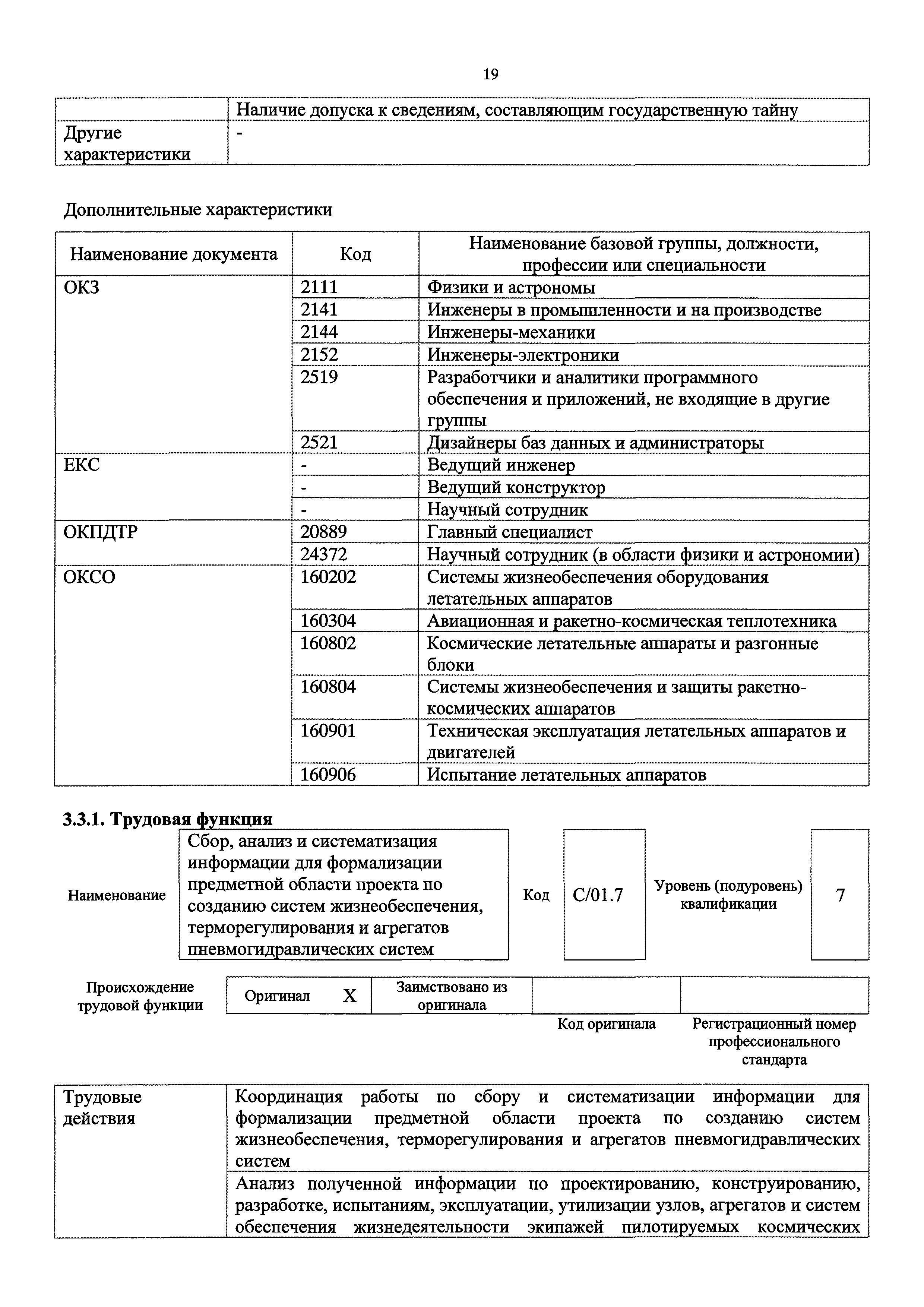 Приказ 780н