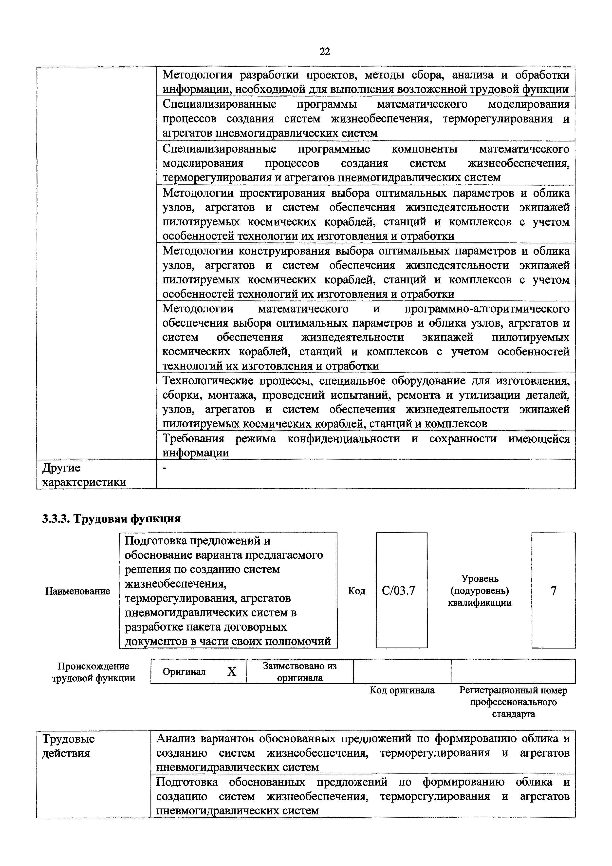 Приказ 780н