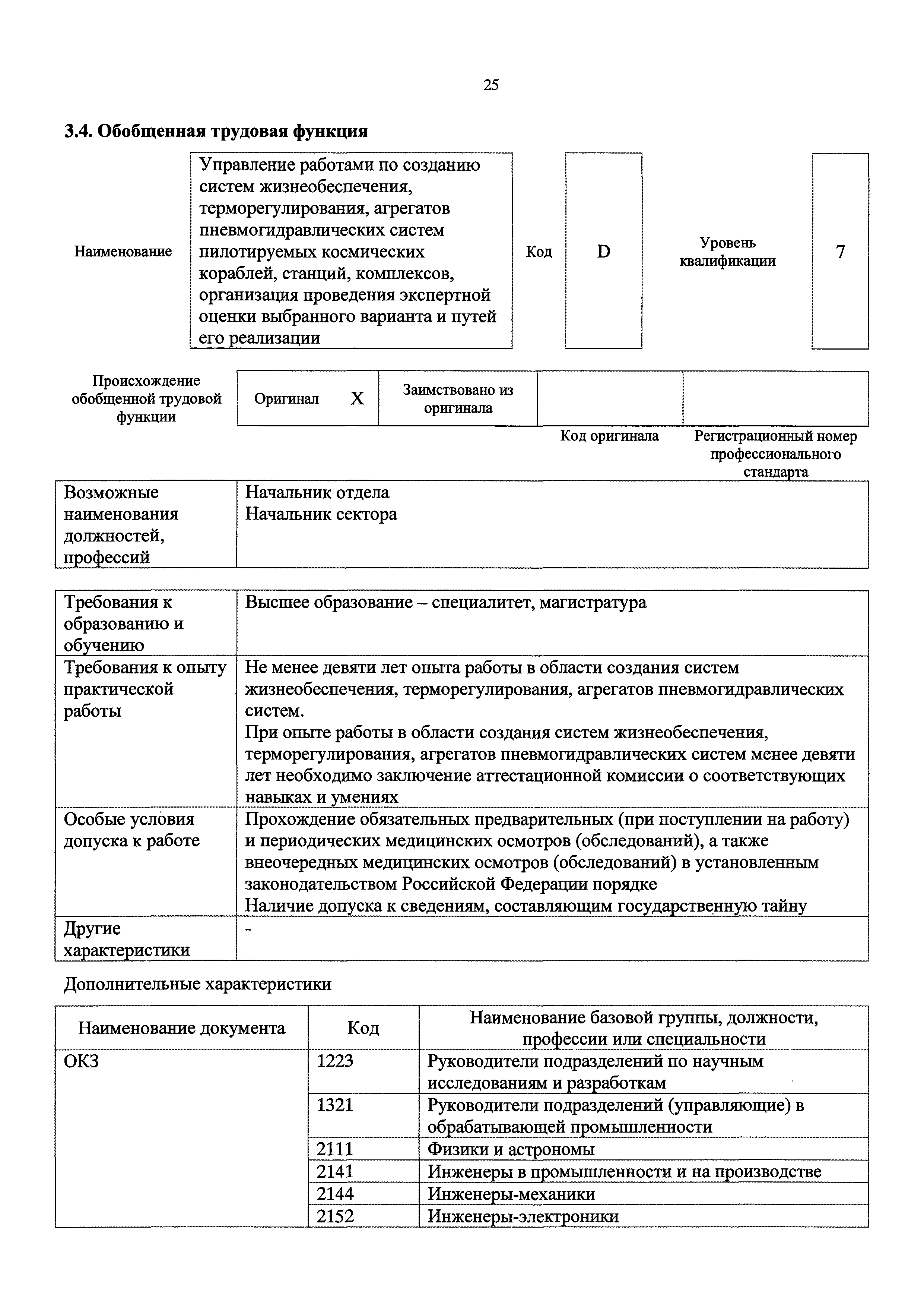 Приказ 780н