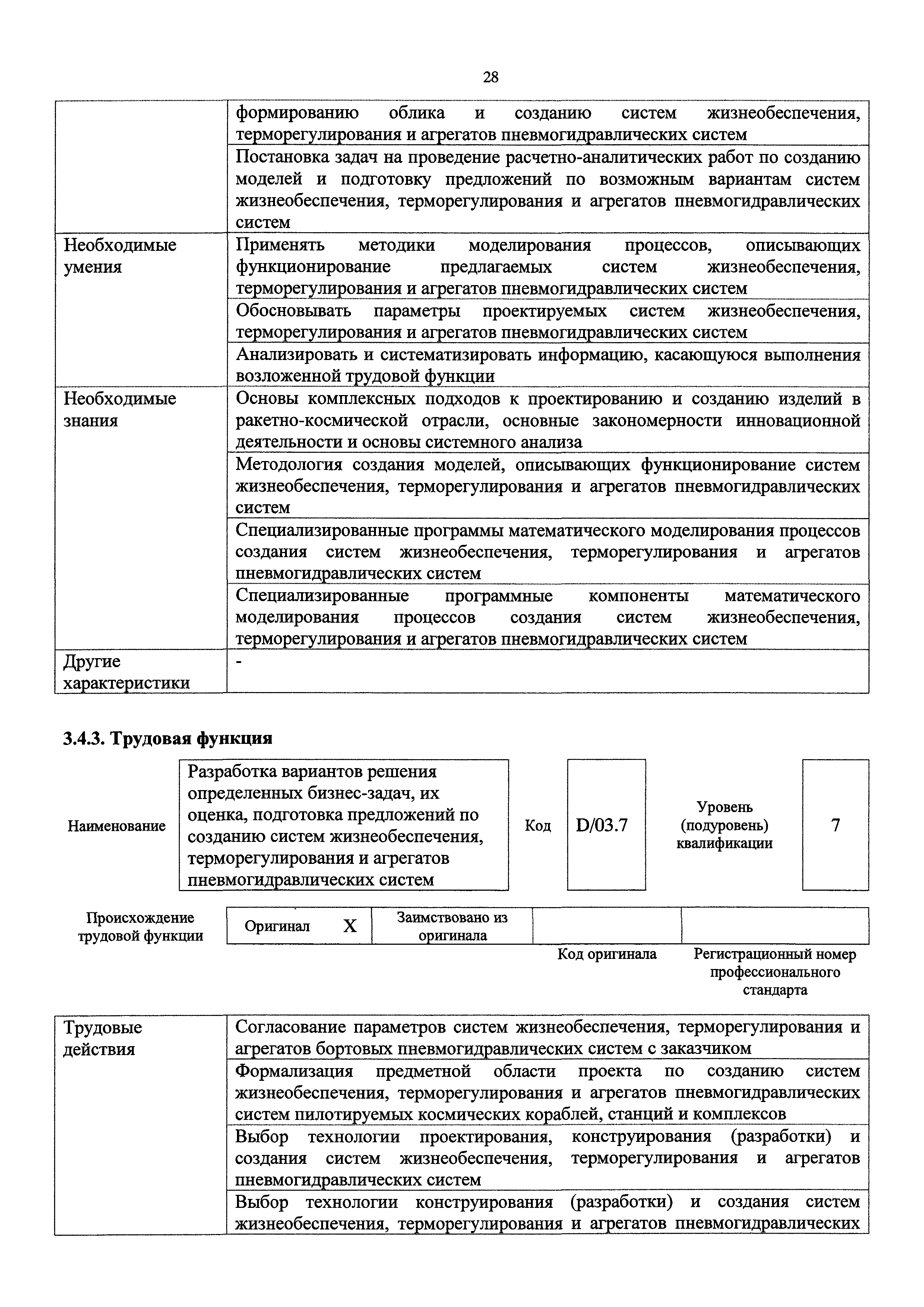 Приказ 780н