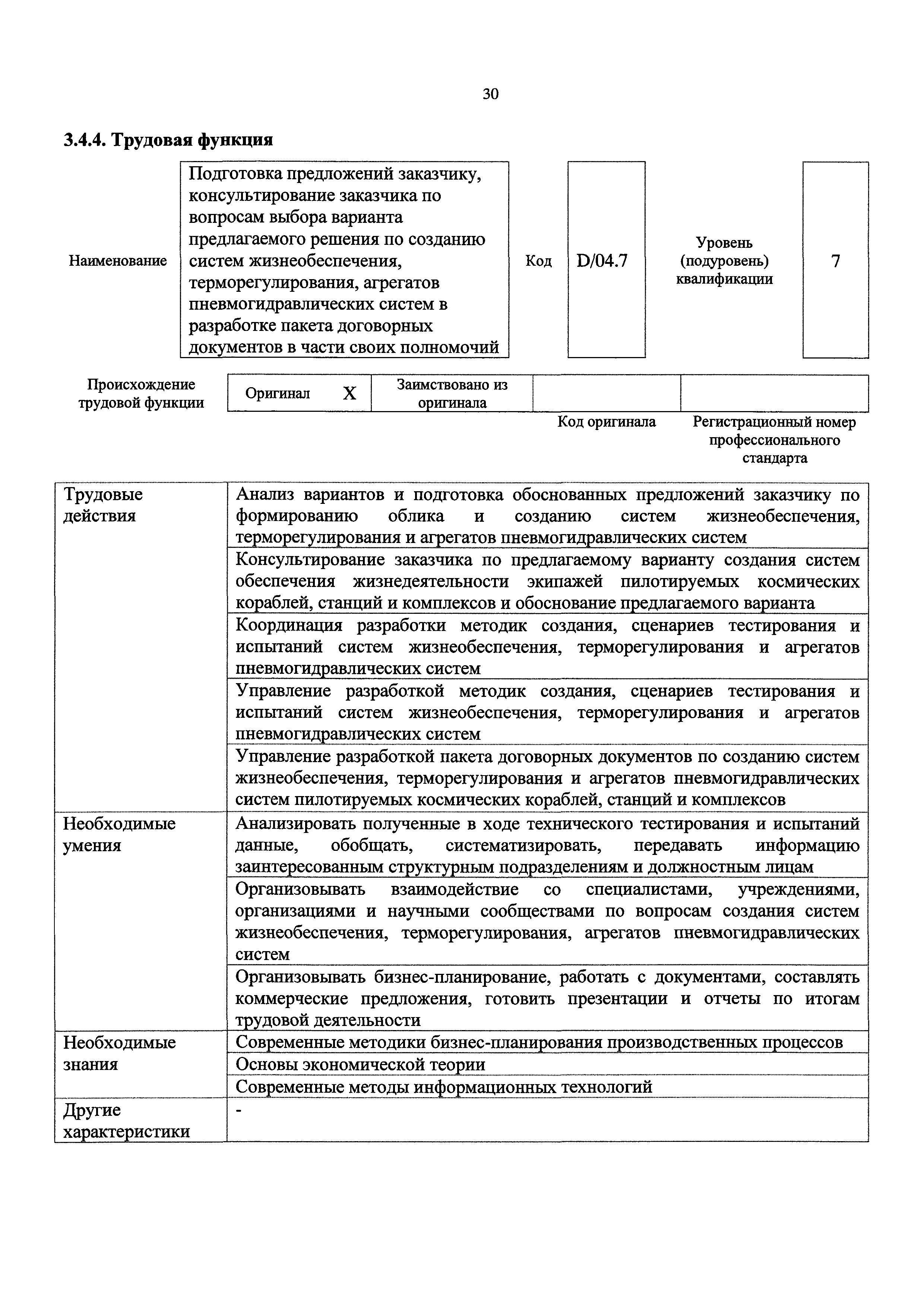 Приказ 780н