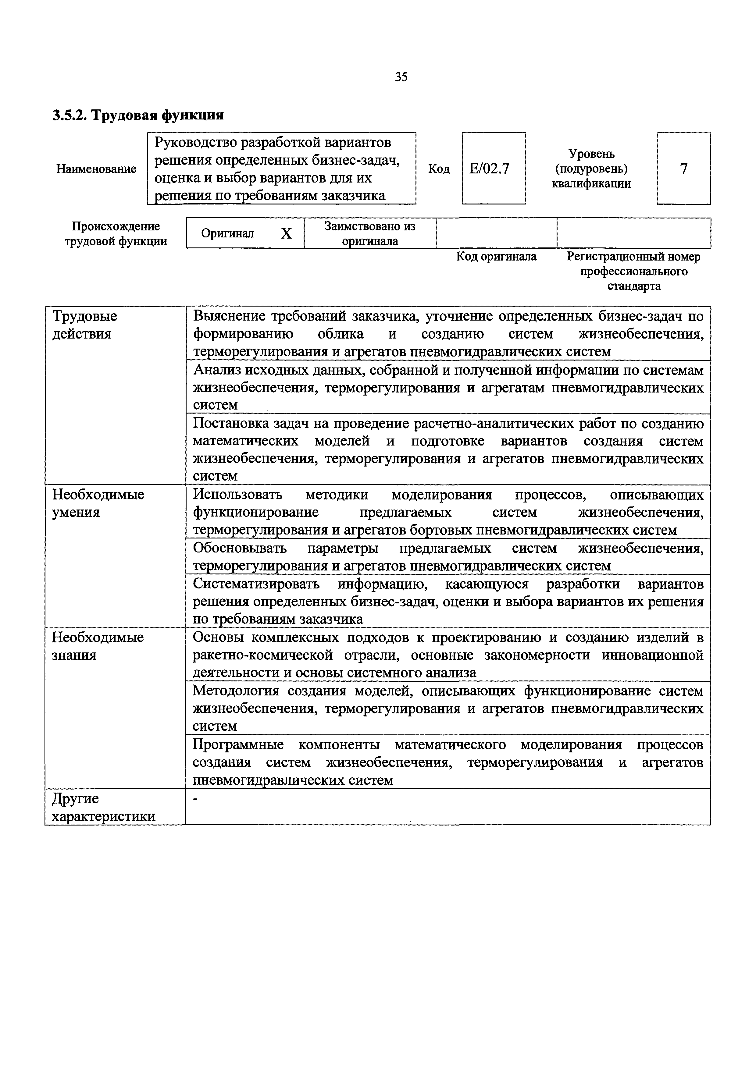 Приказ 780н