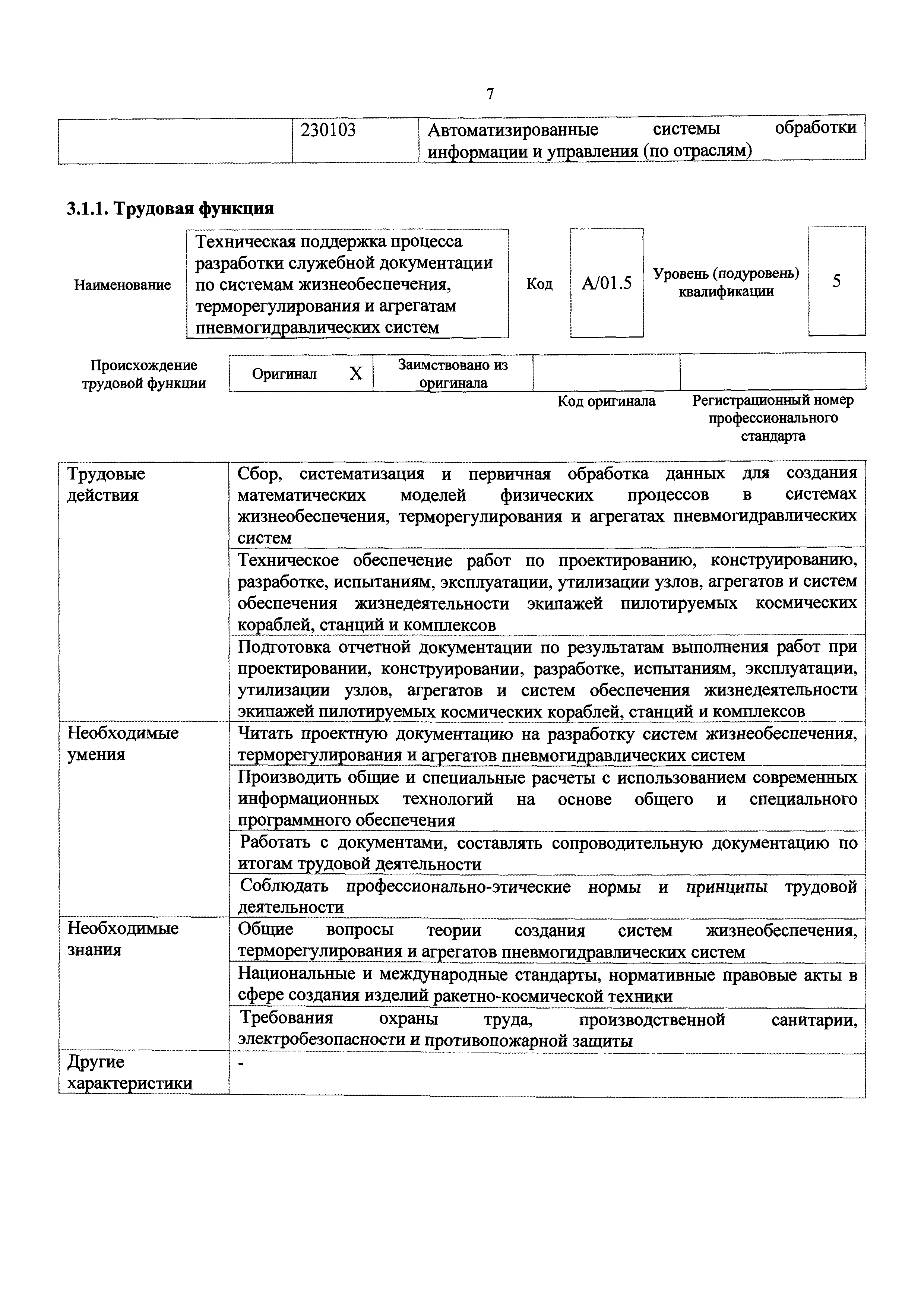 Приказ 780н