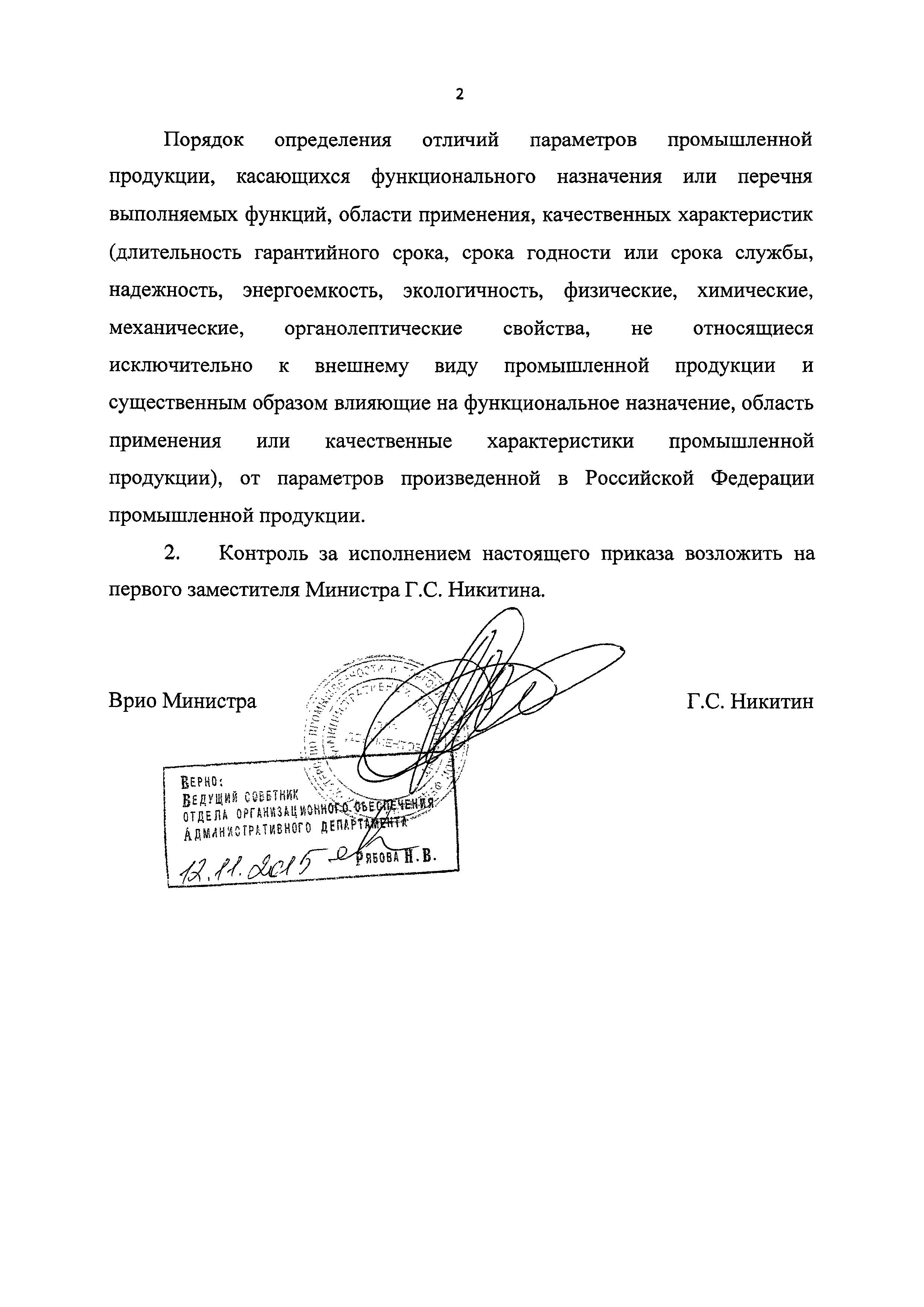 Приказ 3568