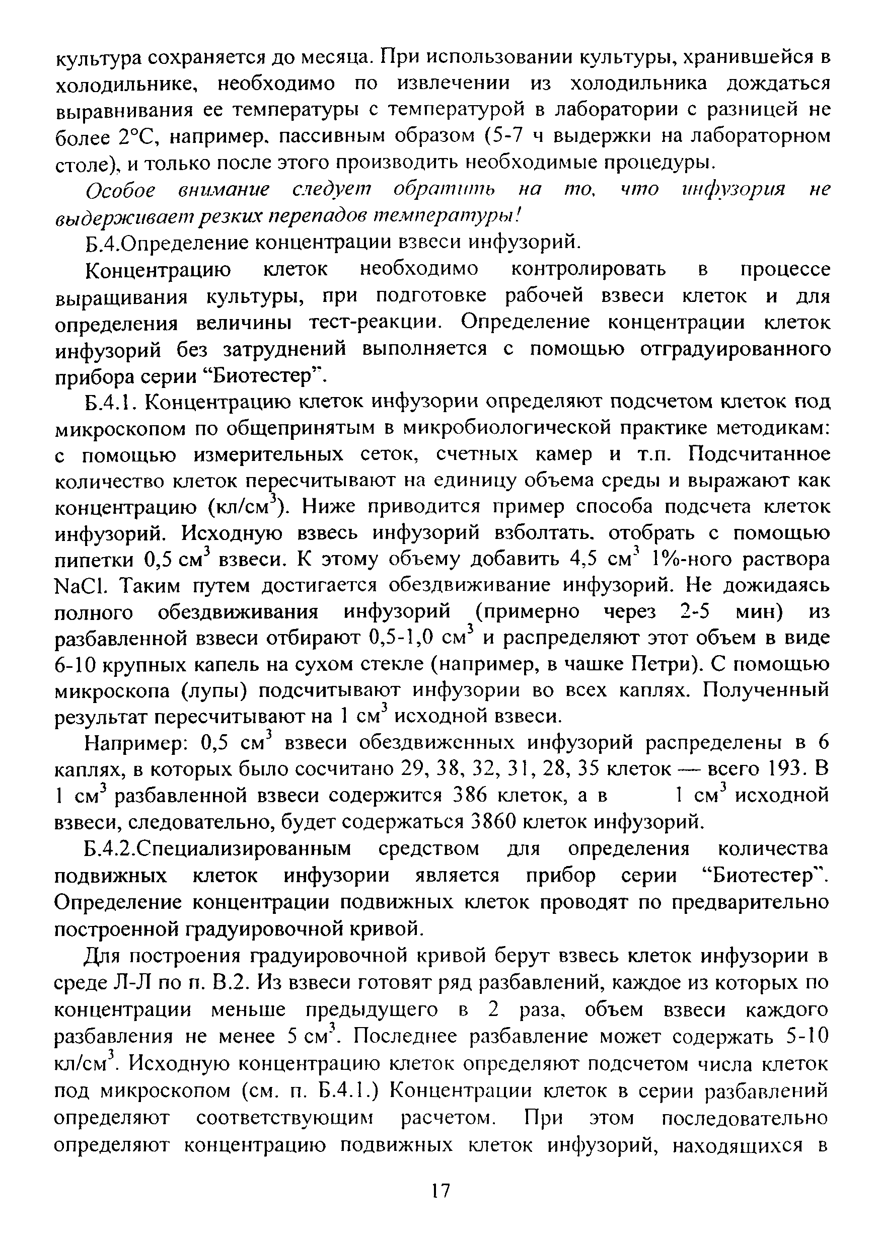 ФР 1.39.2015.19244