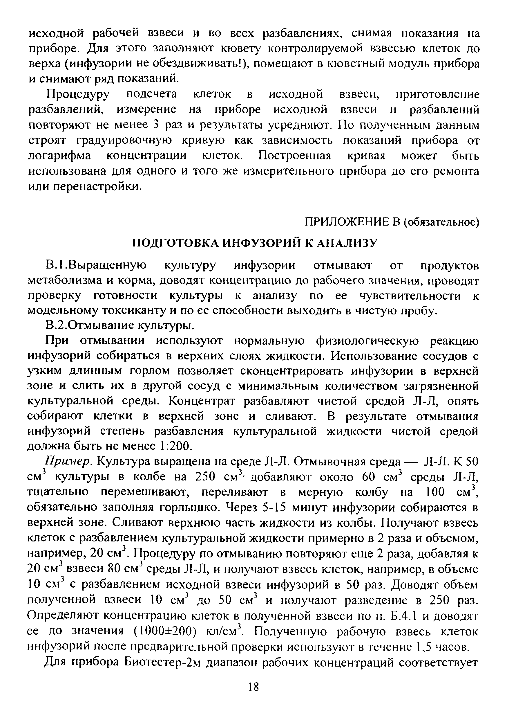 ФР 1.39.2015.19244