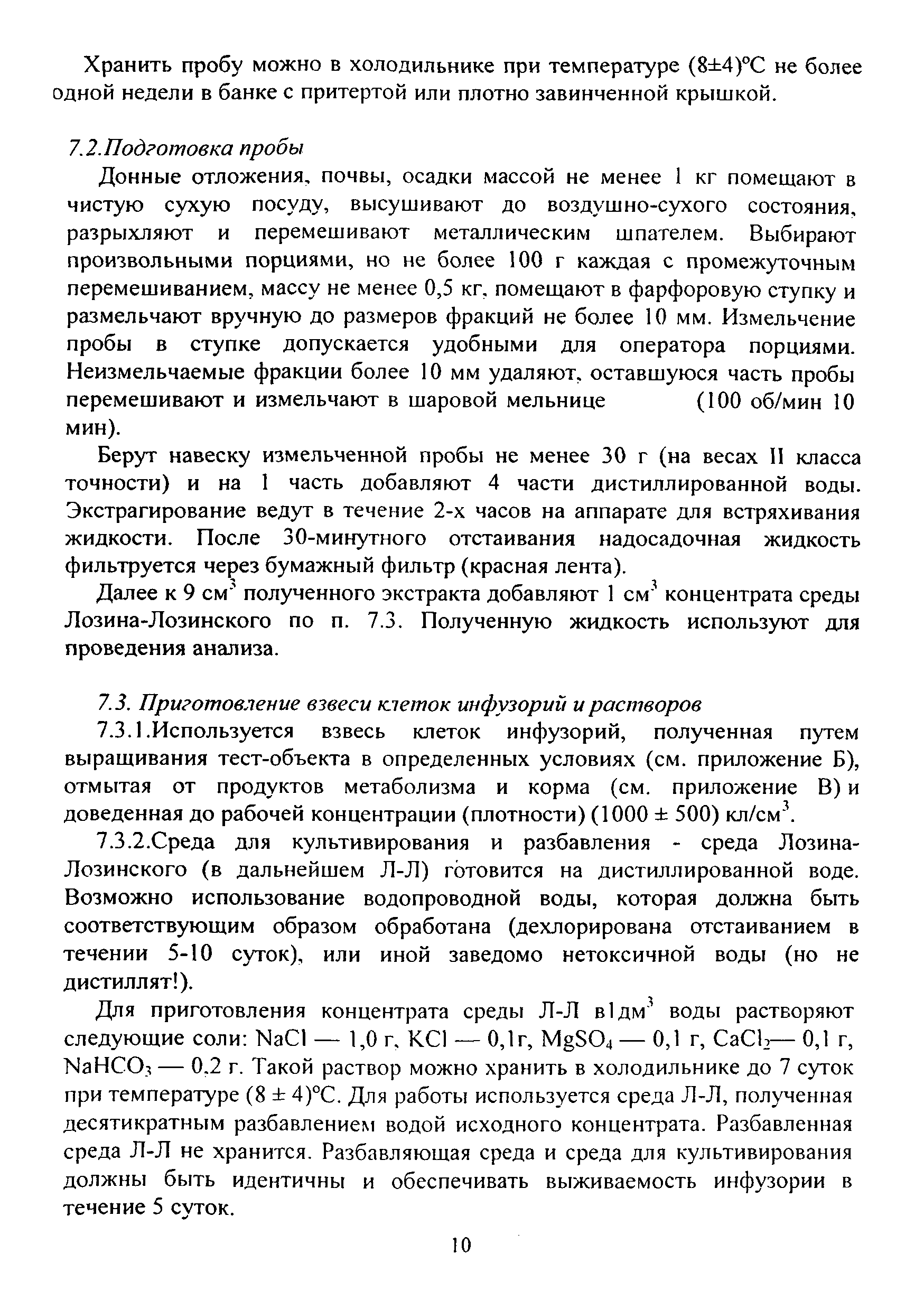 ФР 1.39.2015.19243