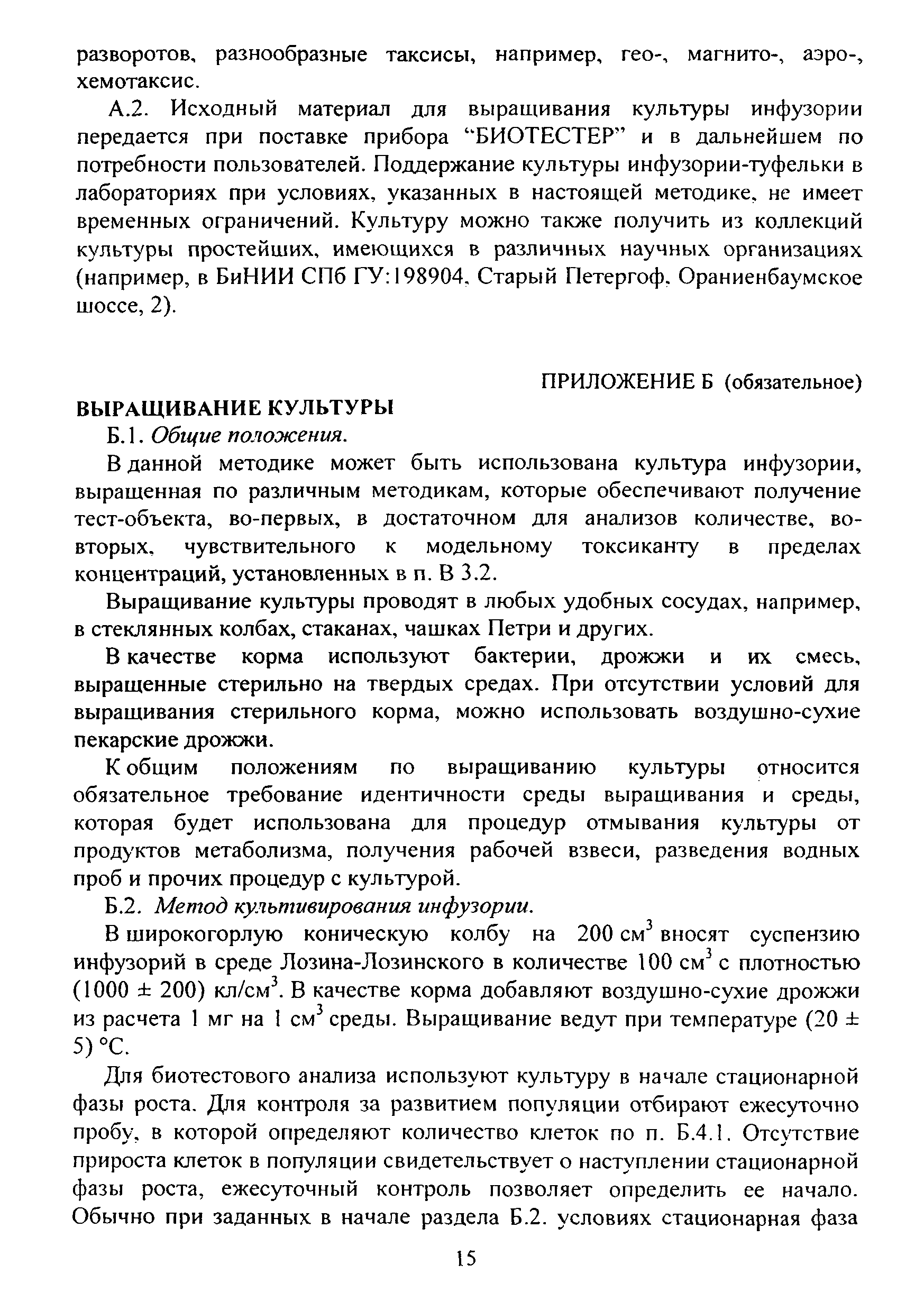 ФР 1.39.2015.19242