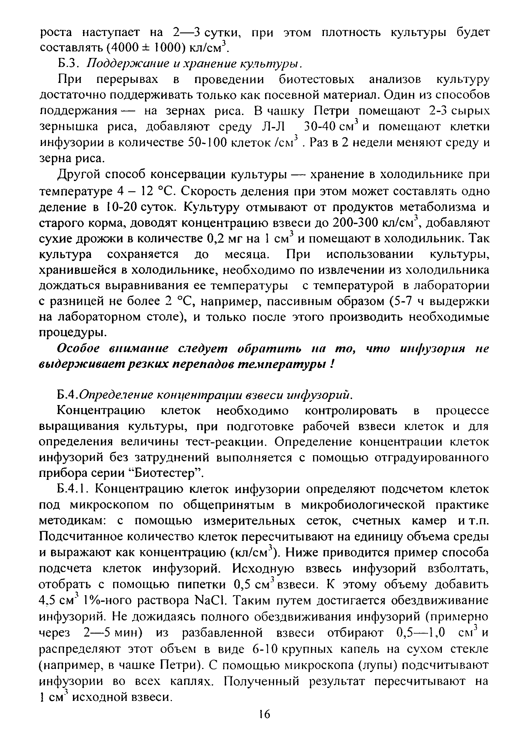 ФР 1.39.2015.19242