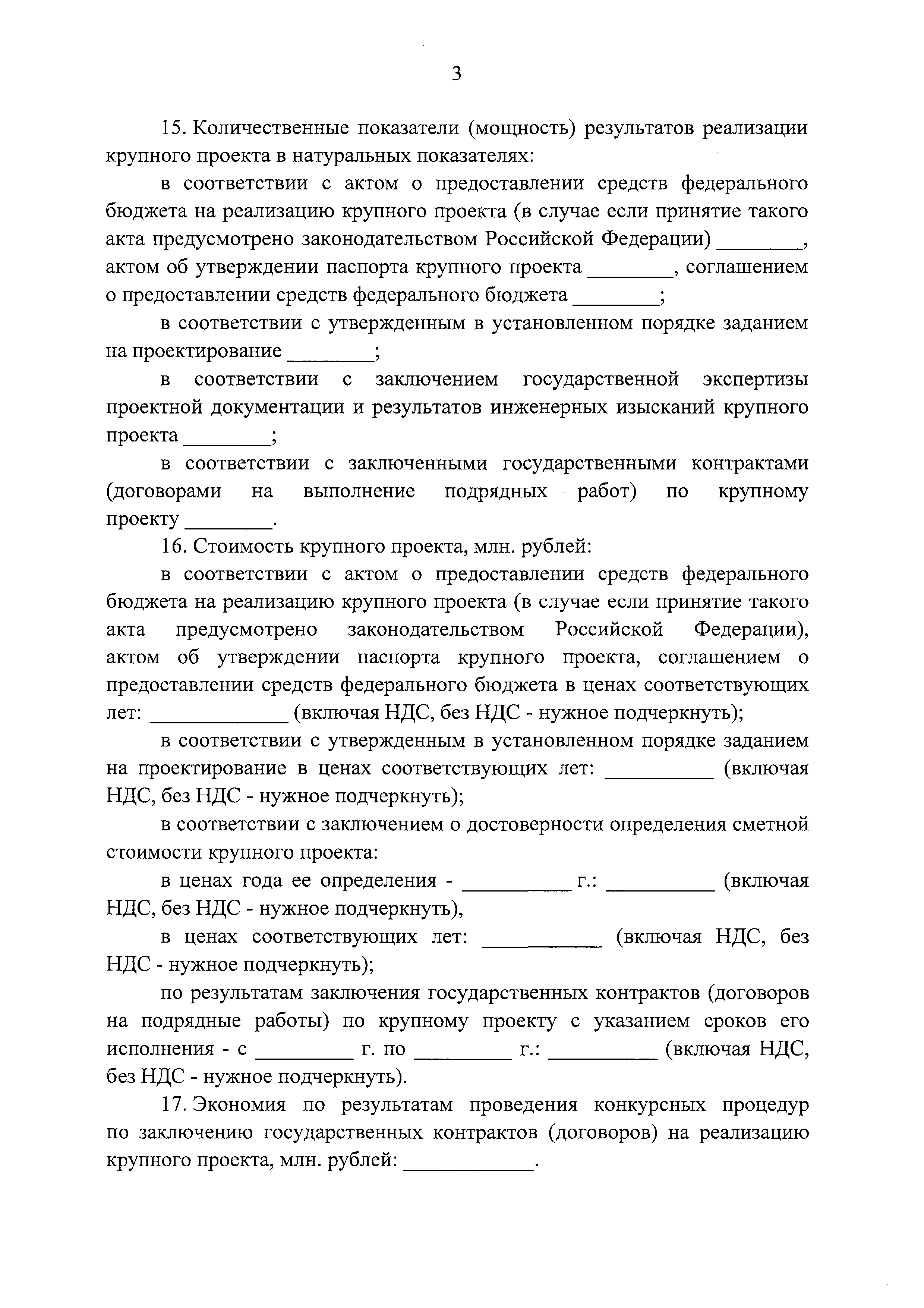 Постановление 1199