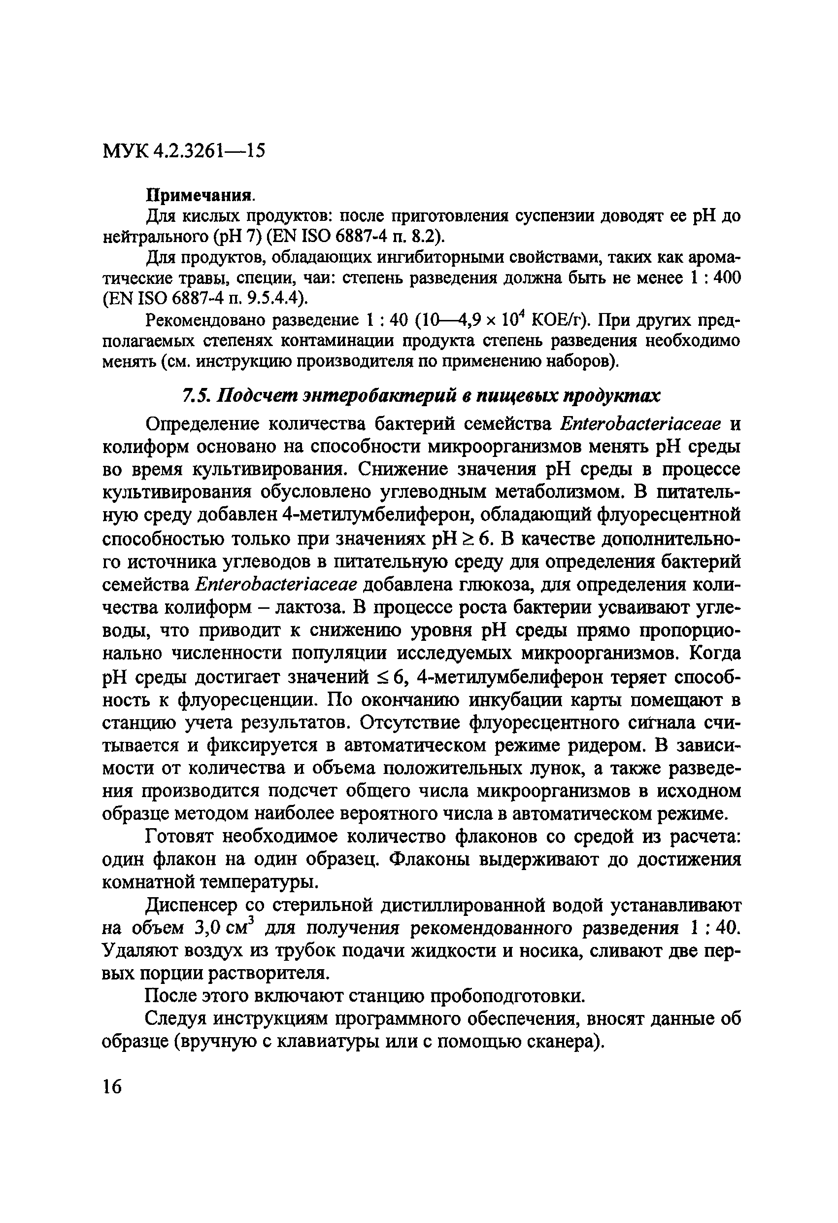 МУК 4.2.3261-15