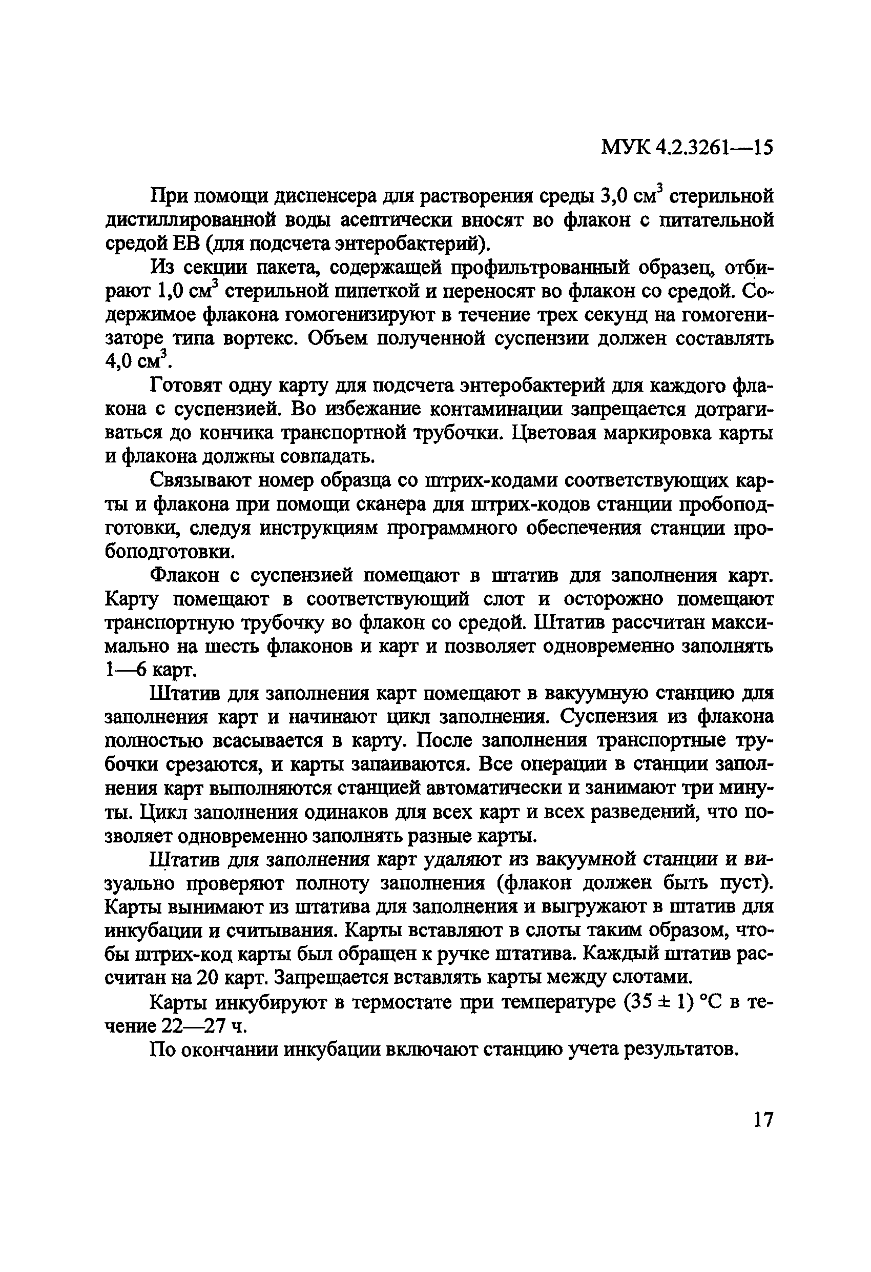 МУК 4.2.3261-15