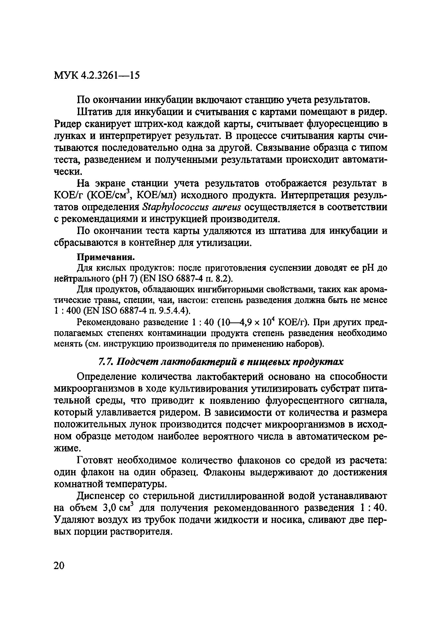 МУК 4.2.3261-15