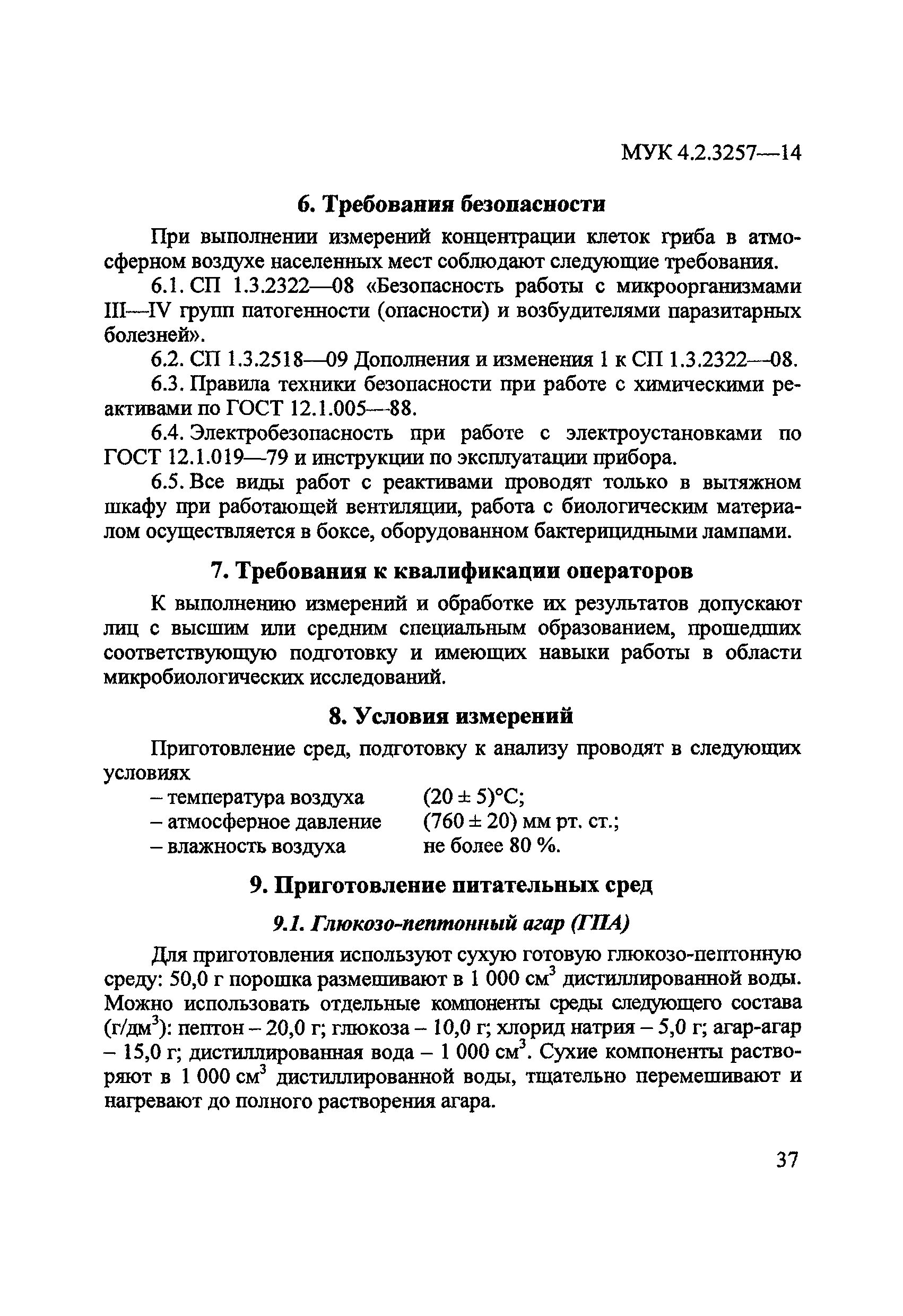 МУК 4.2.3257-14