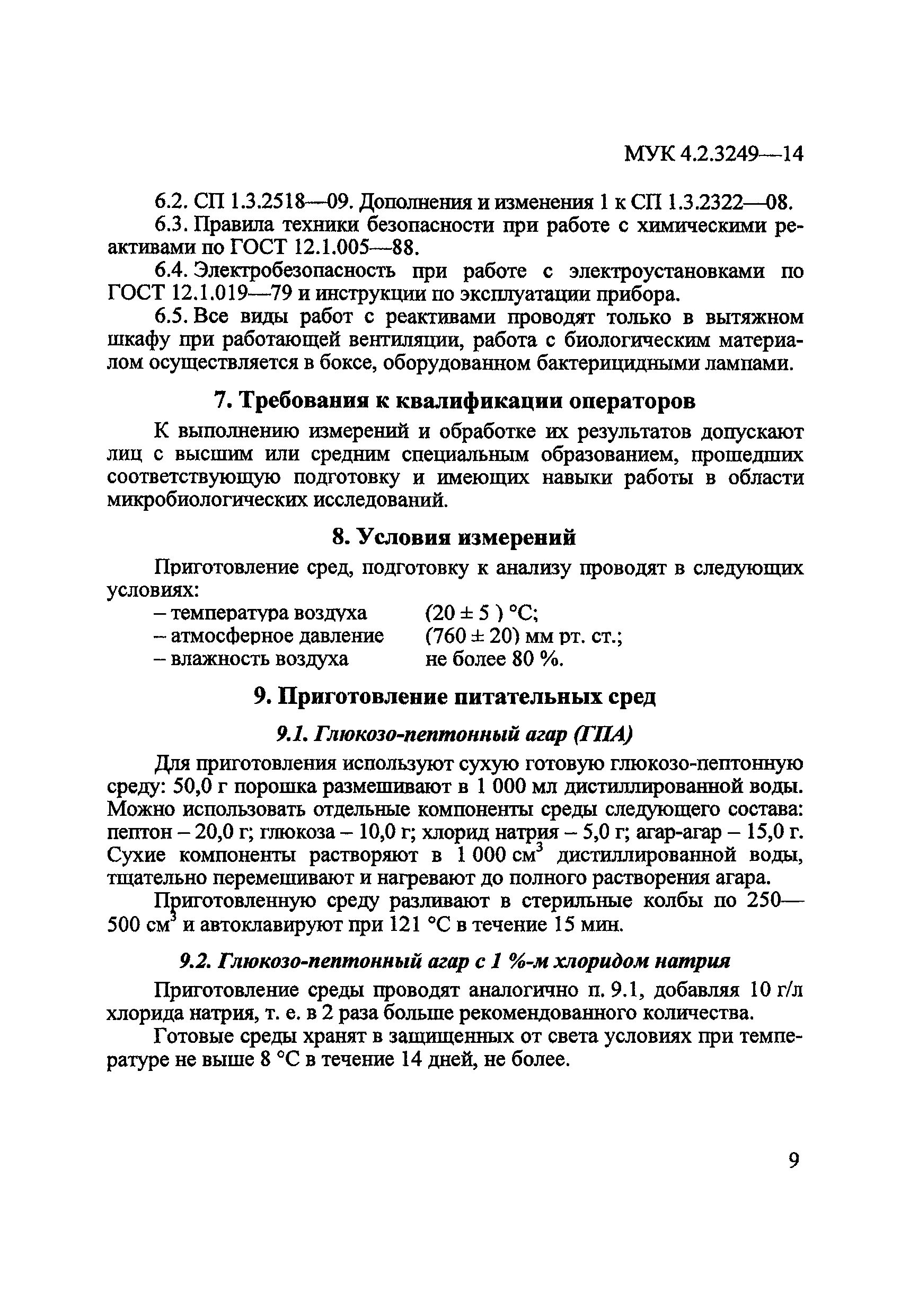 МУК 4.2.3249-14