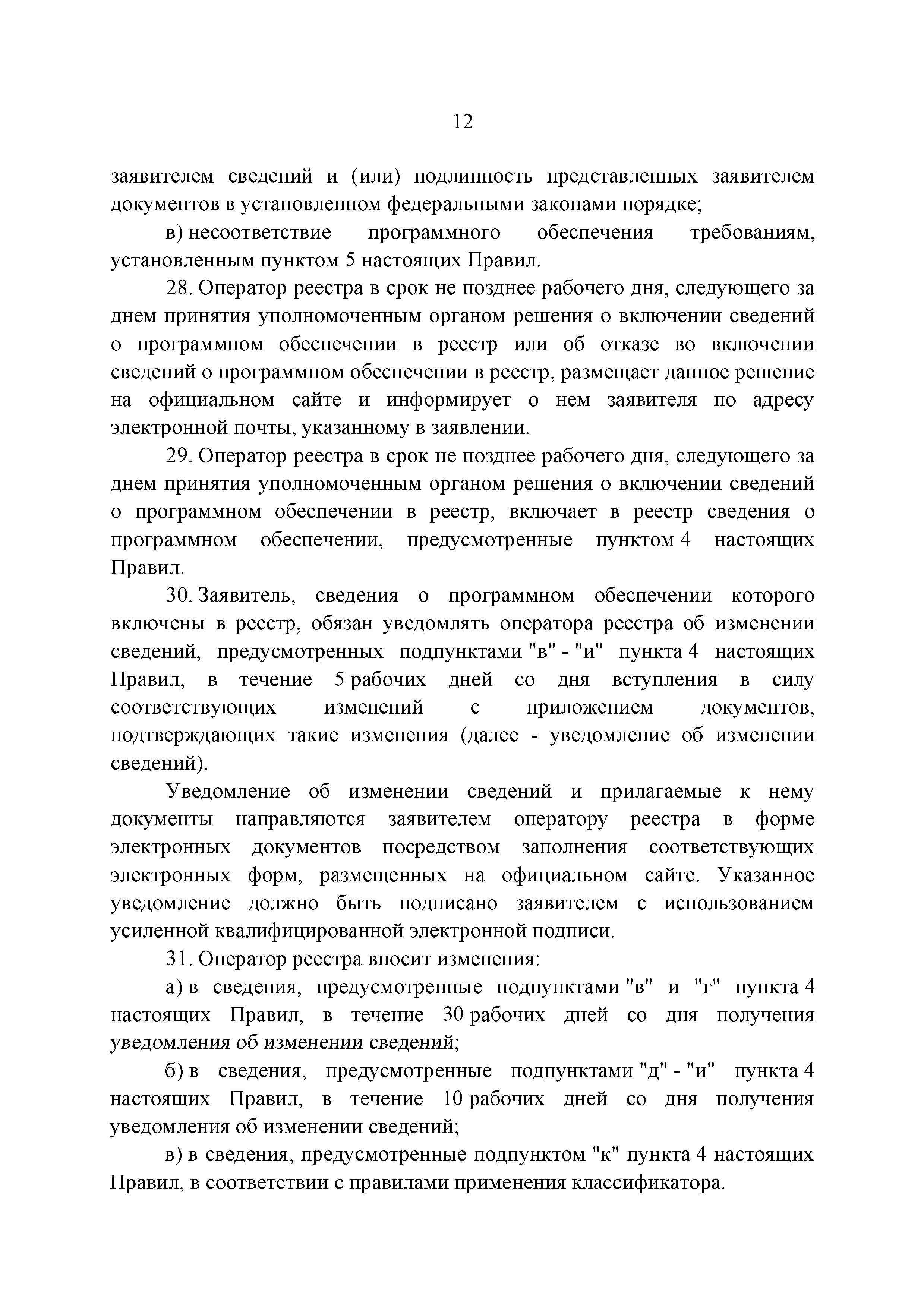 Постановление 1236