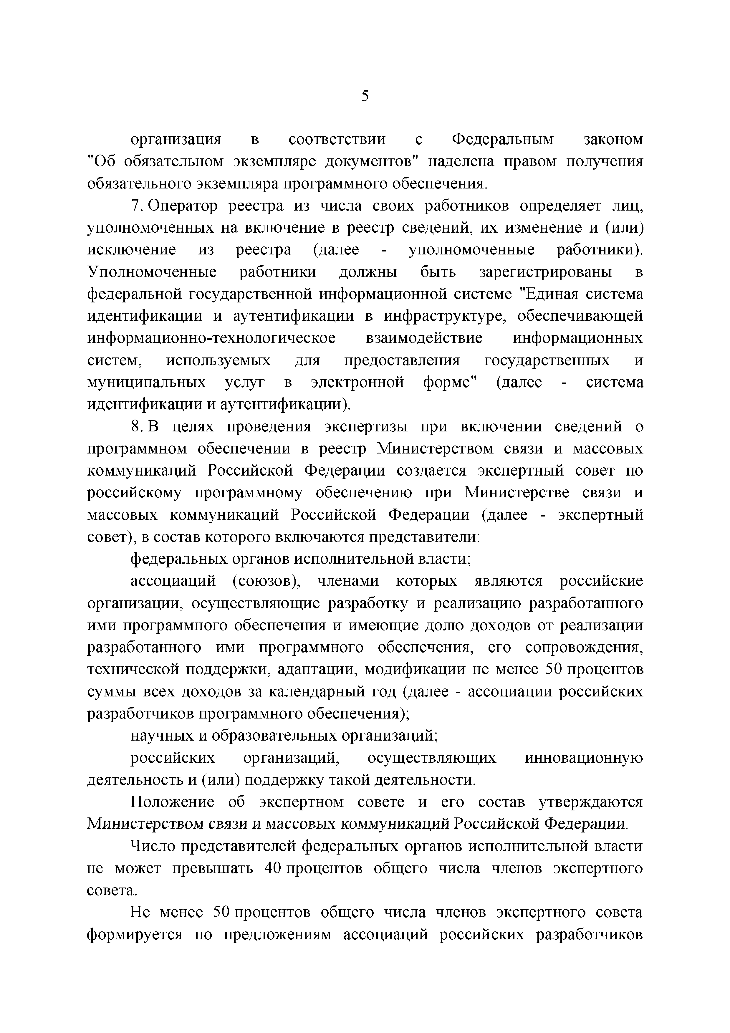 Постановление 1236