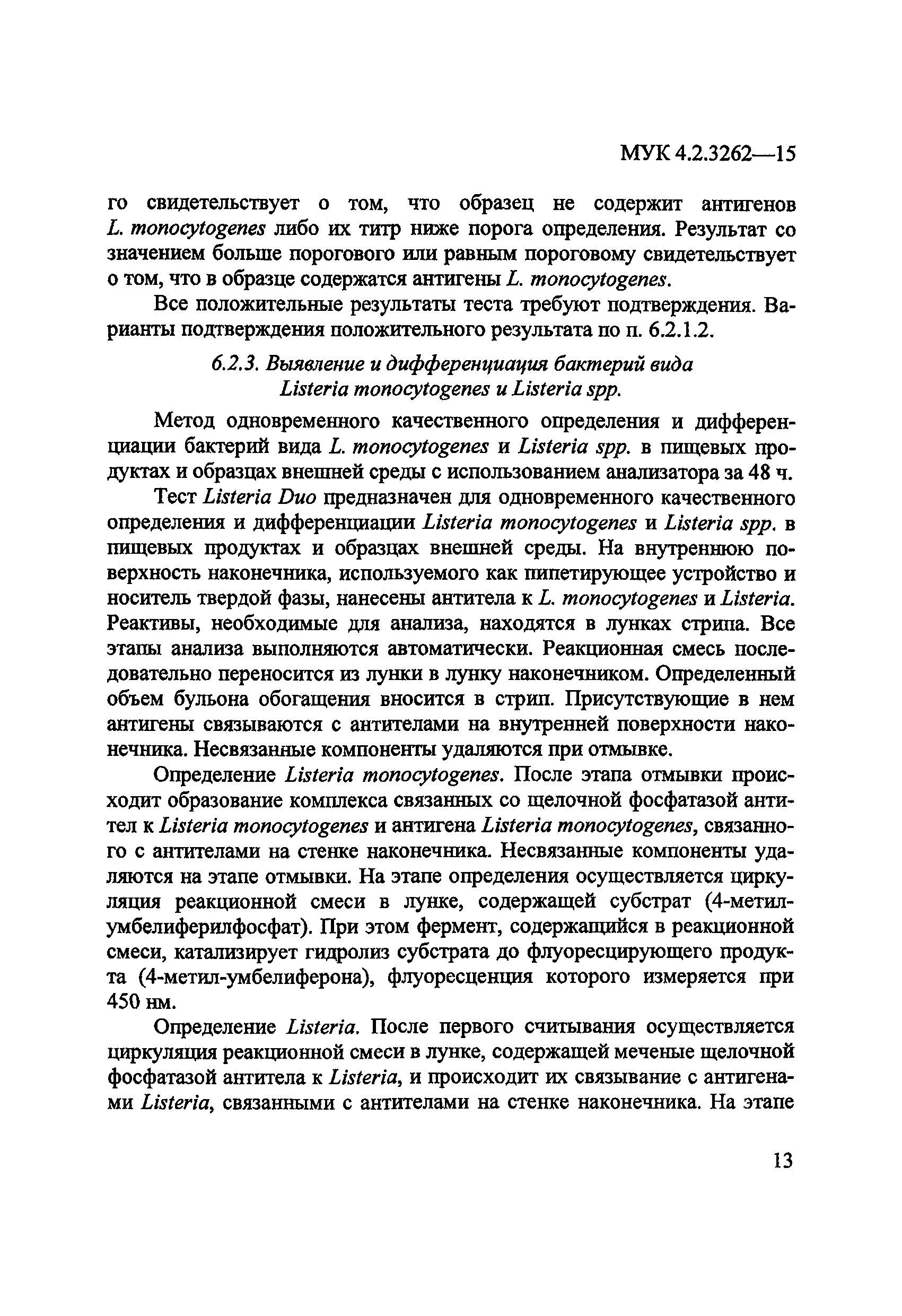 МУК 4.2.3262-15