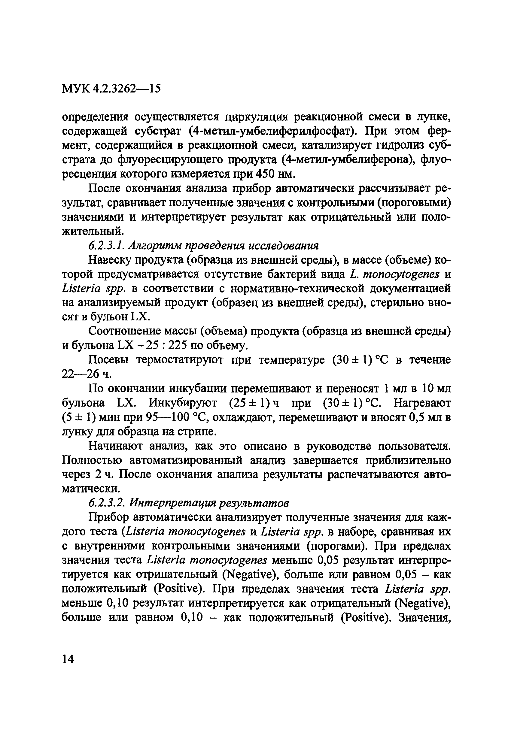 МУК 4.2.3262-15