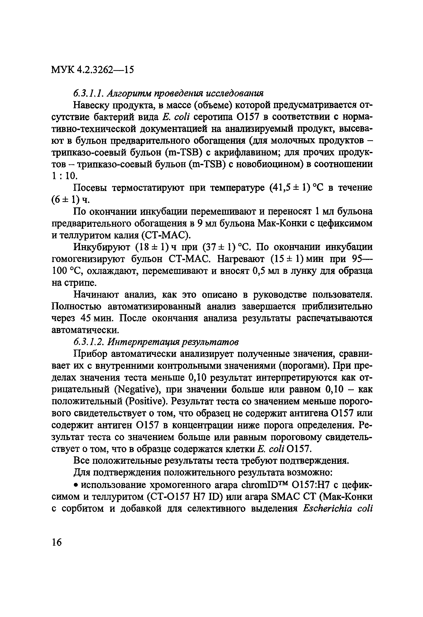 МУК 4.2.3262-15