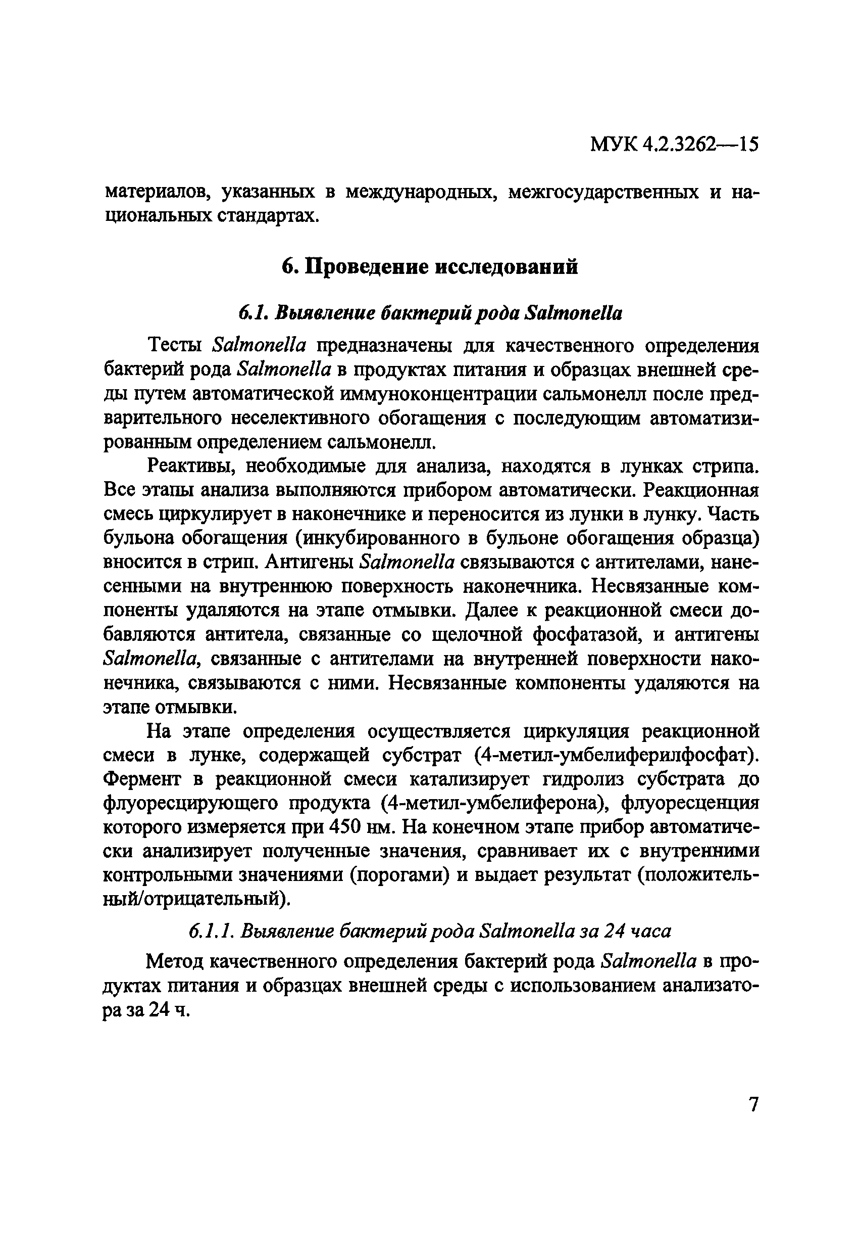 МУК 4.2.3262-15