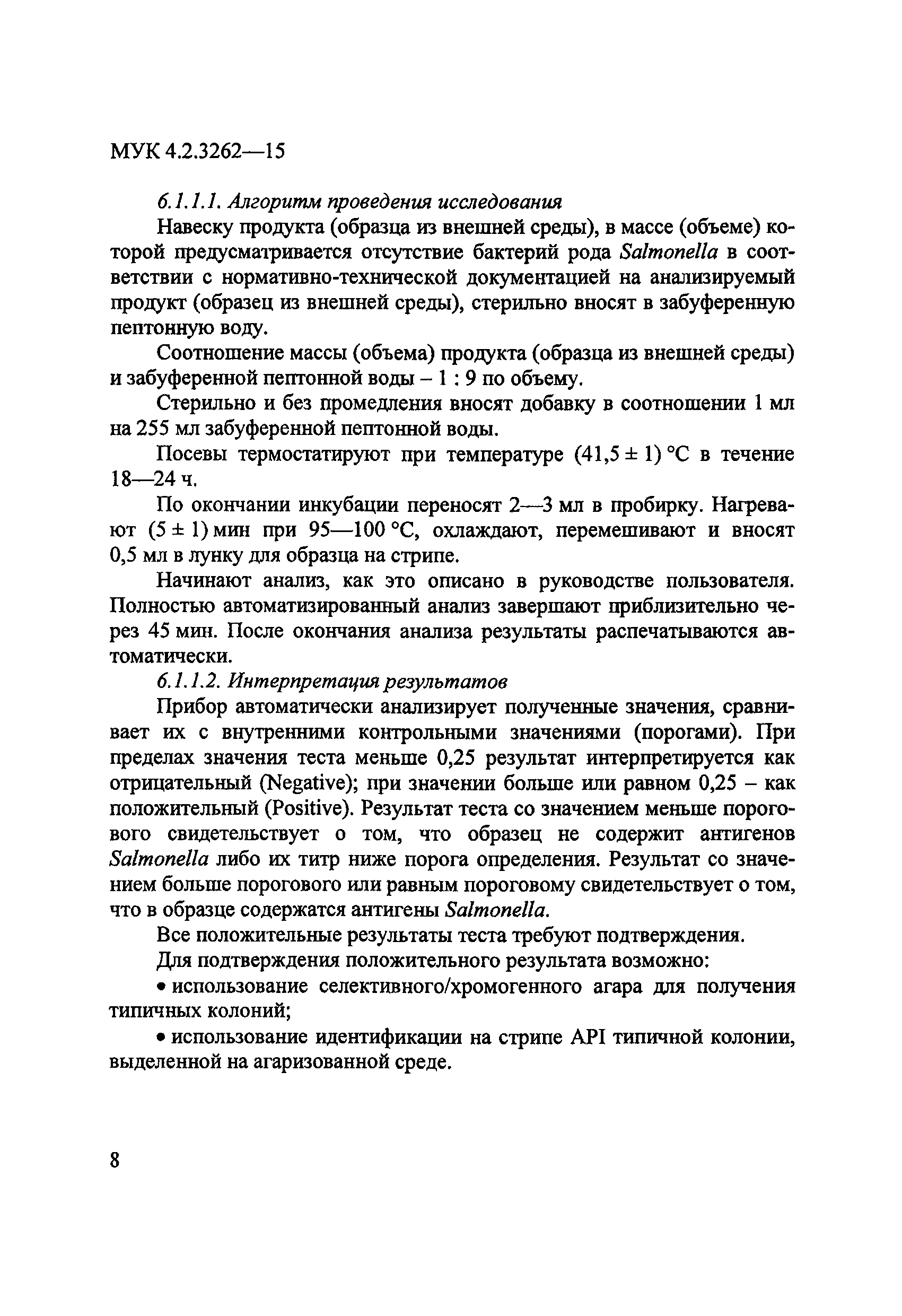 МУК 4.2.3262-15