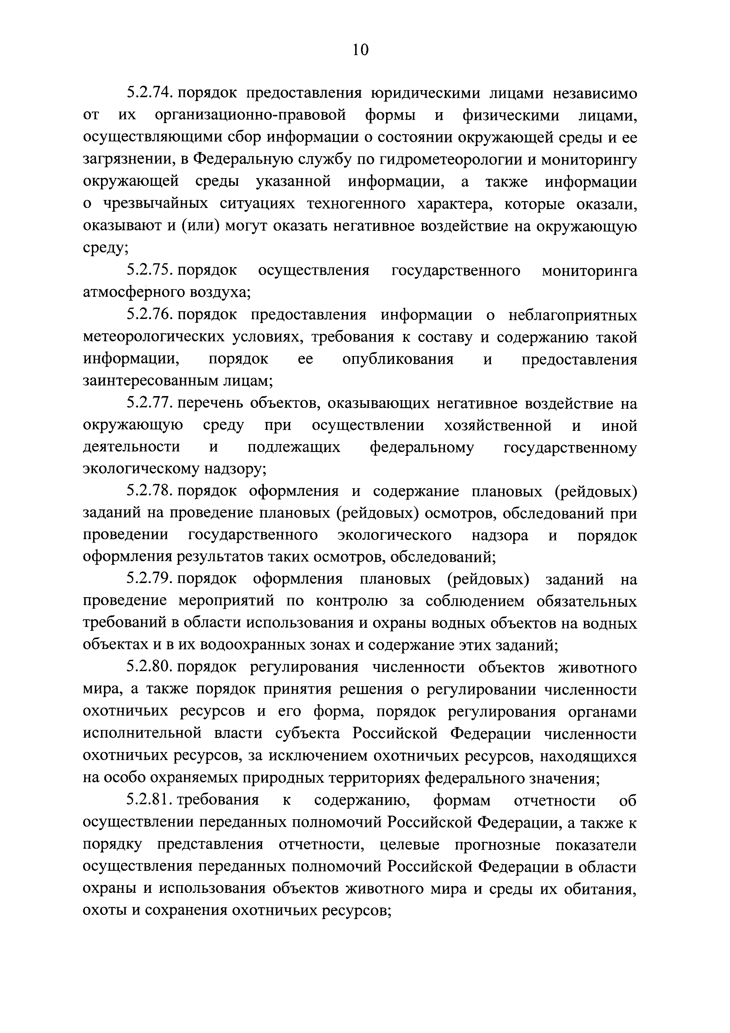 Постановление 1219