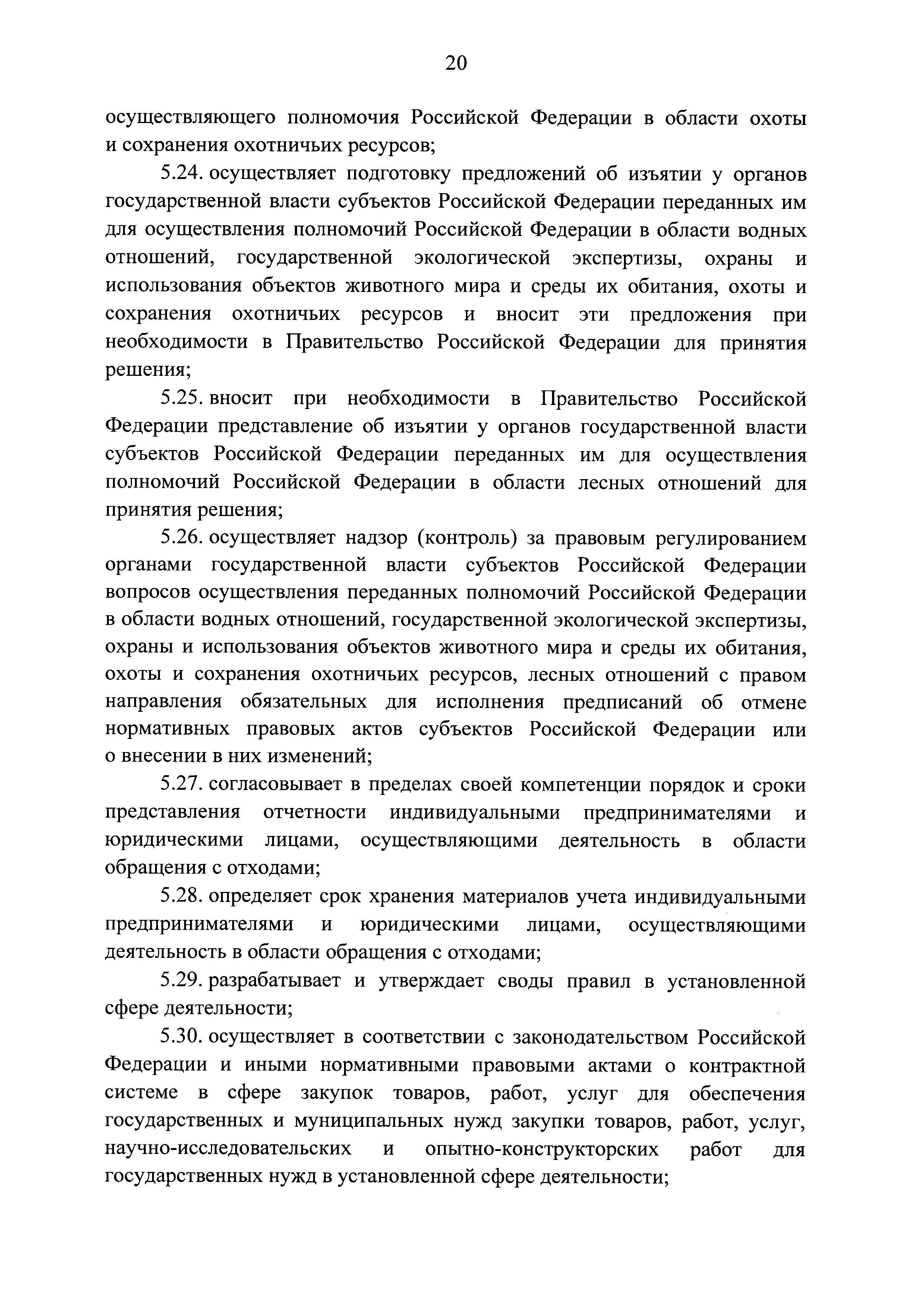 Постановление 1219