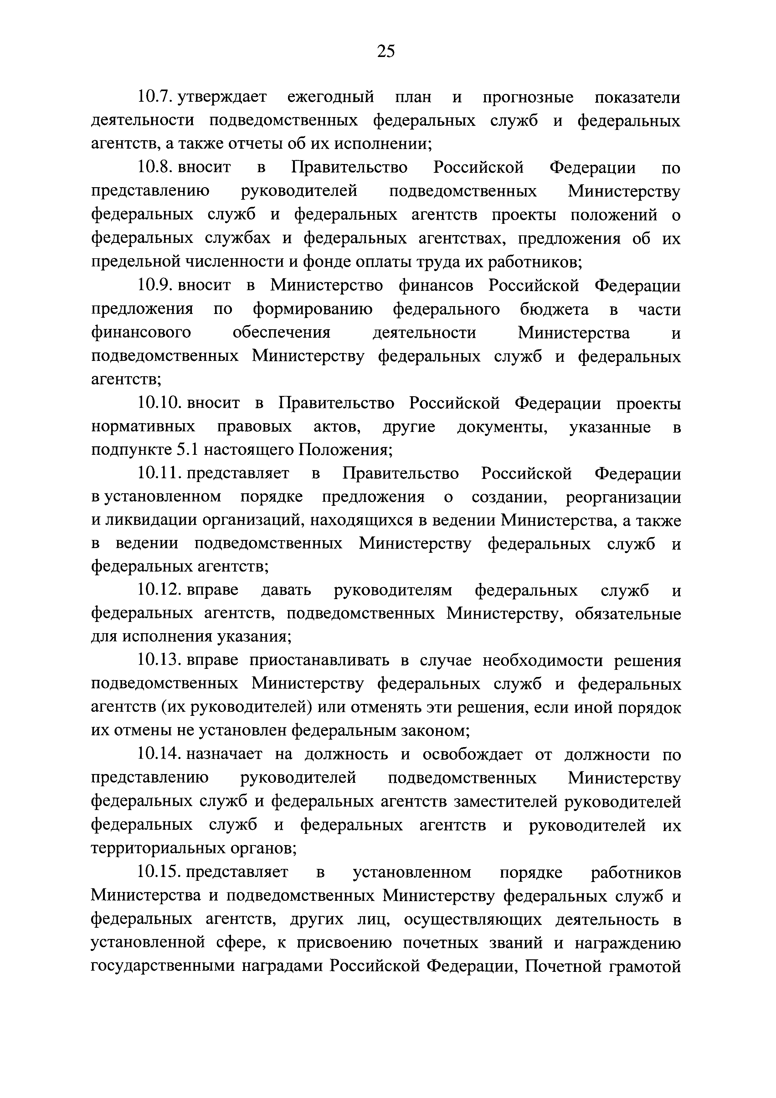 Постановление 1219