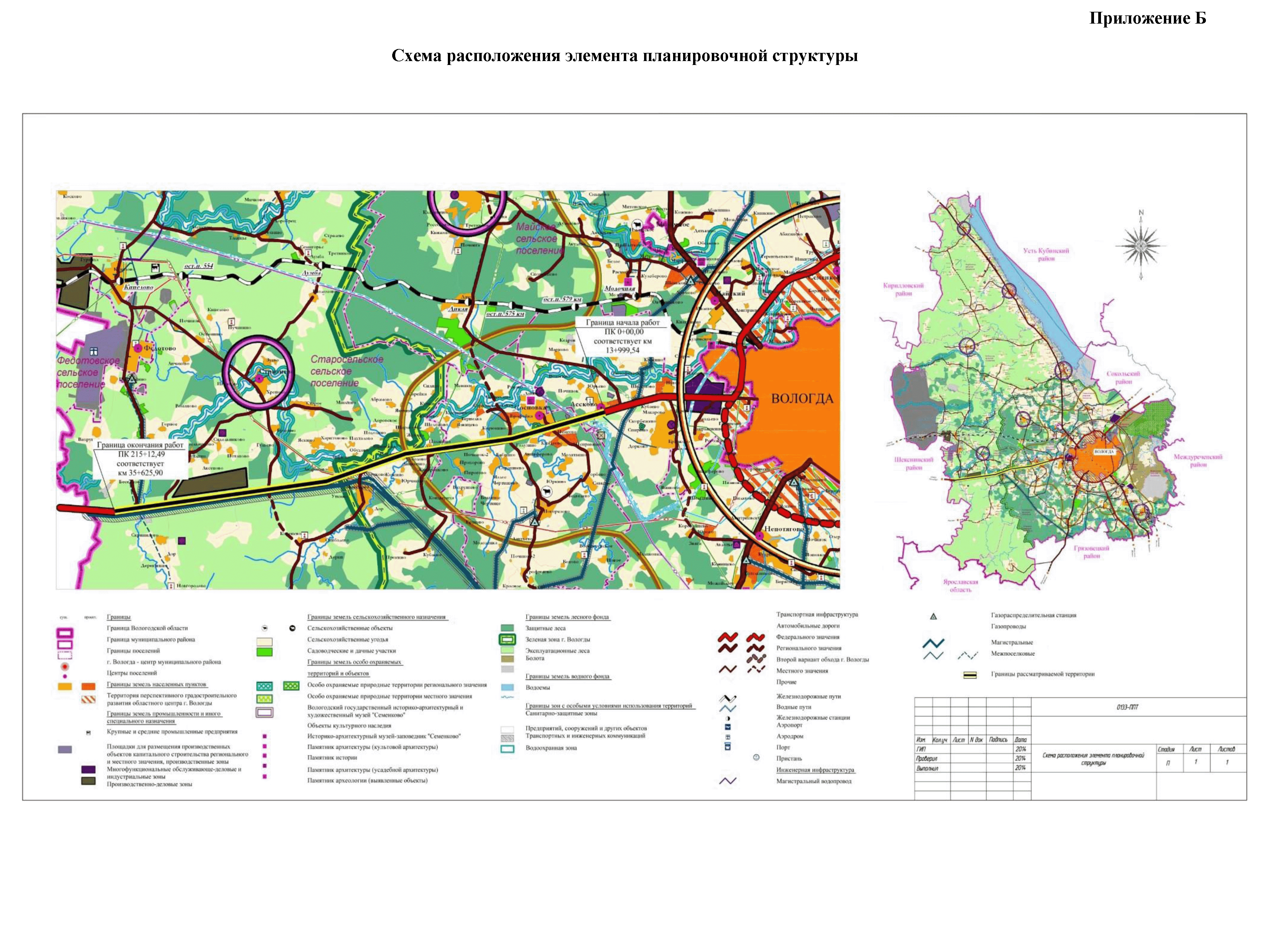 ОДМ 218.3.052-2015