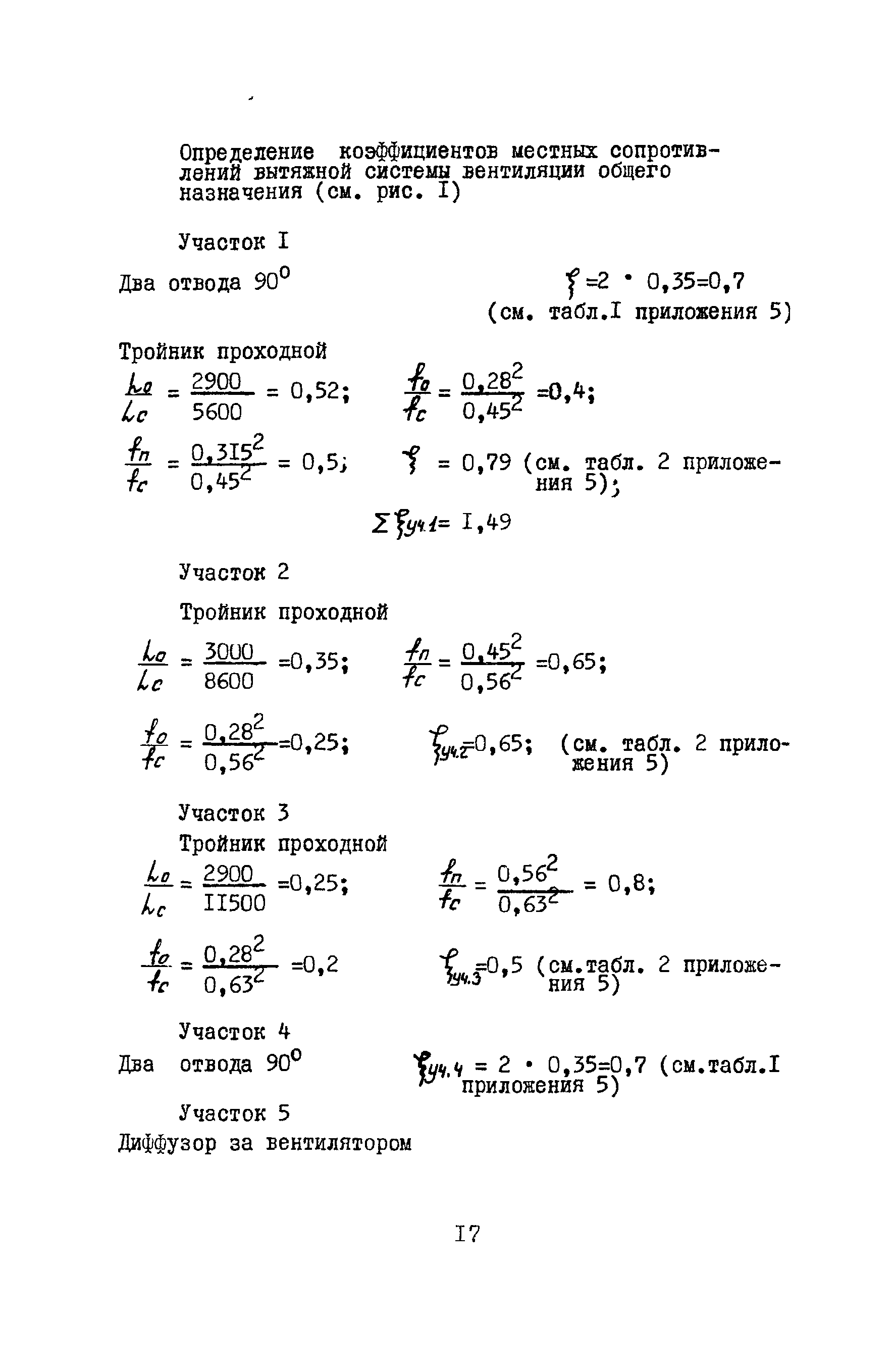 А3-804